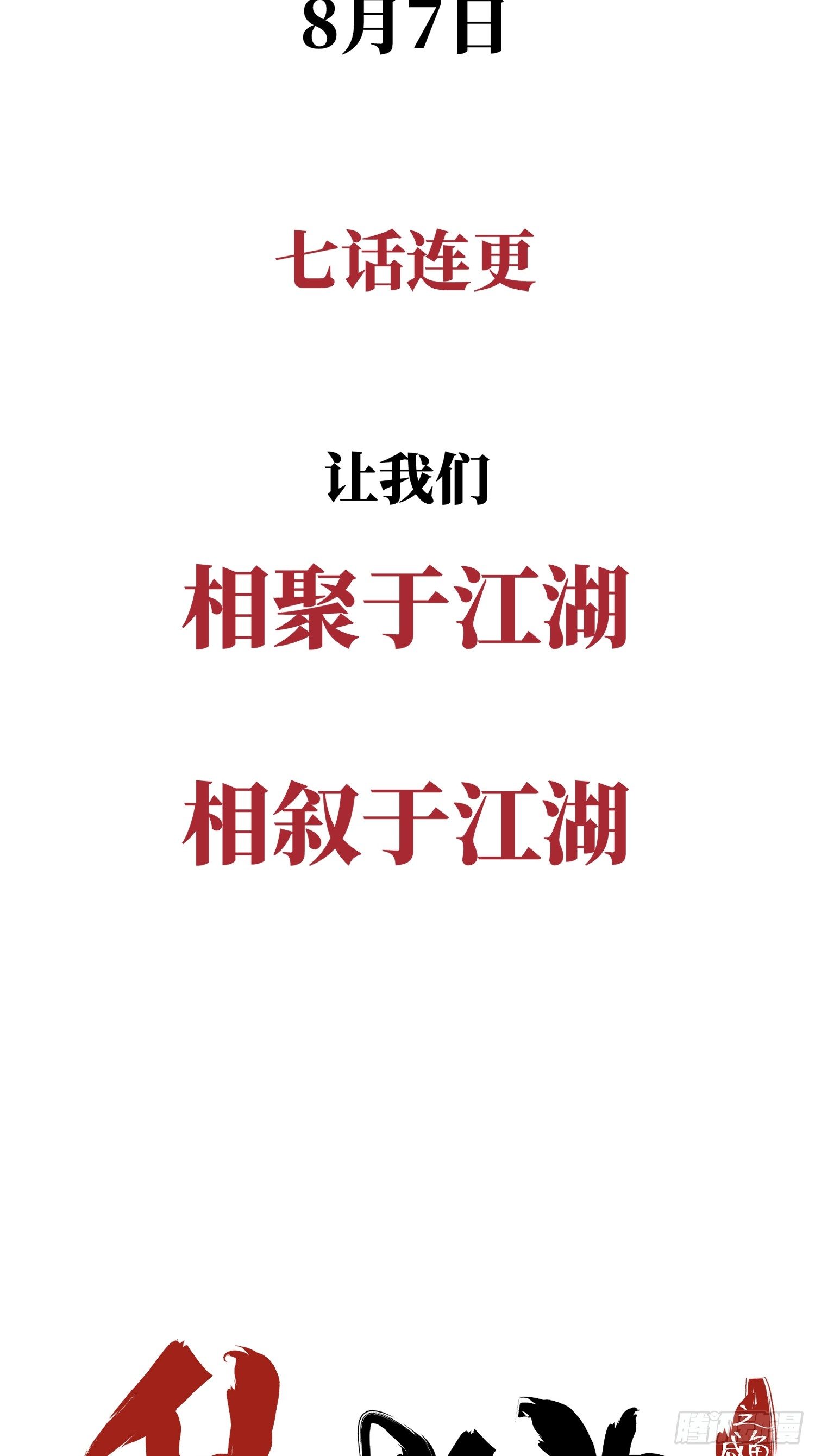 正式预告！-第1话