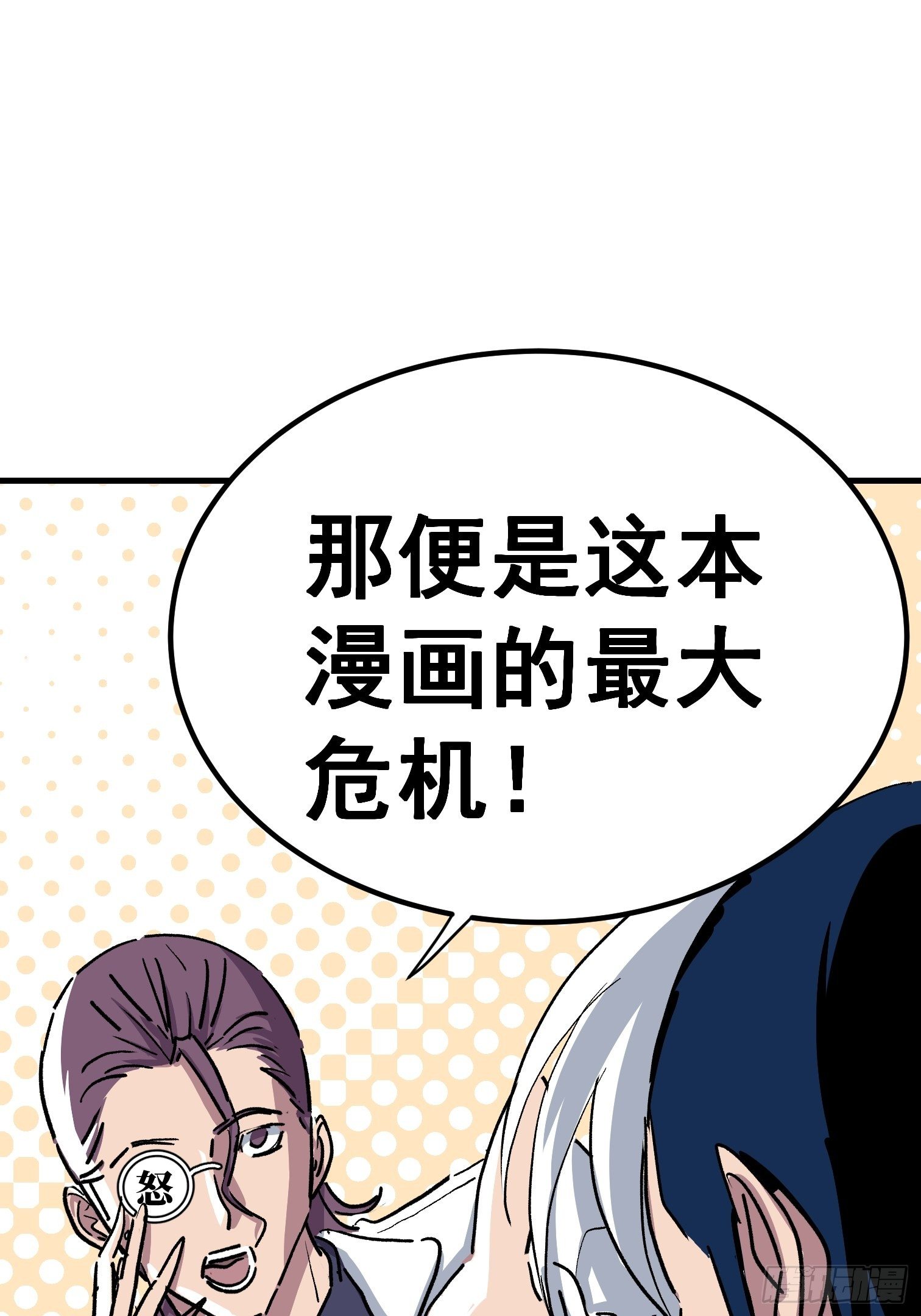 第十话(1/2)-第11话