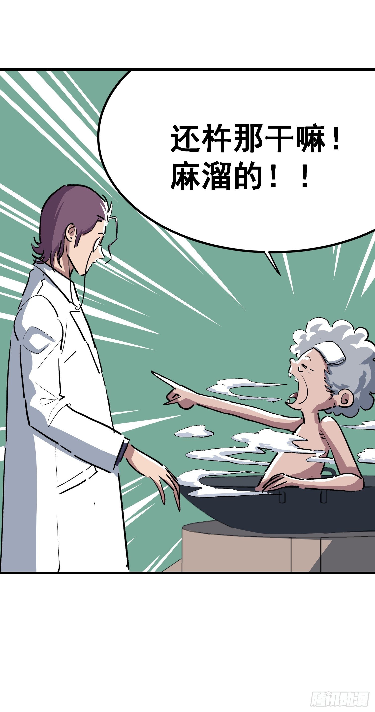 第十话(1/2)-第11话