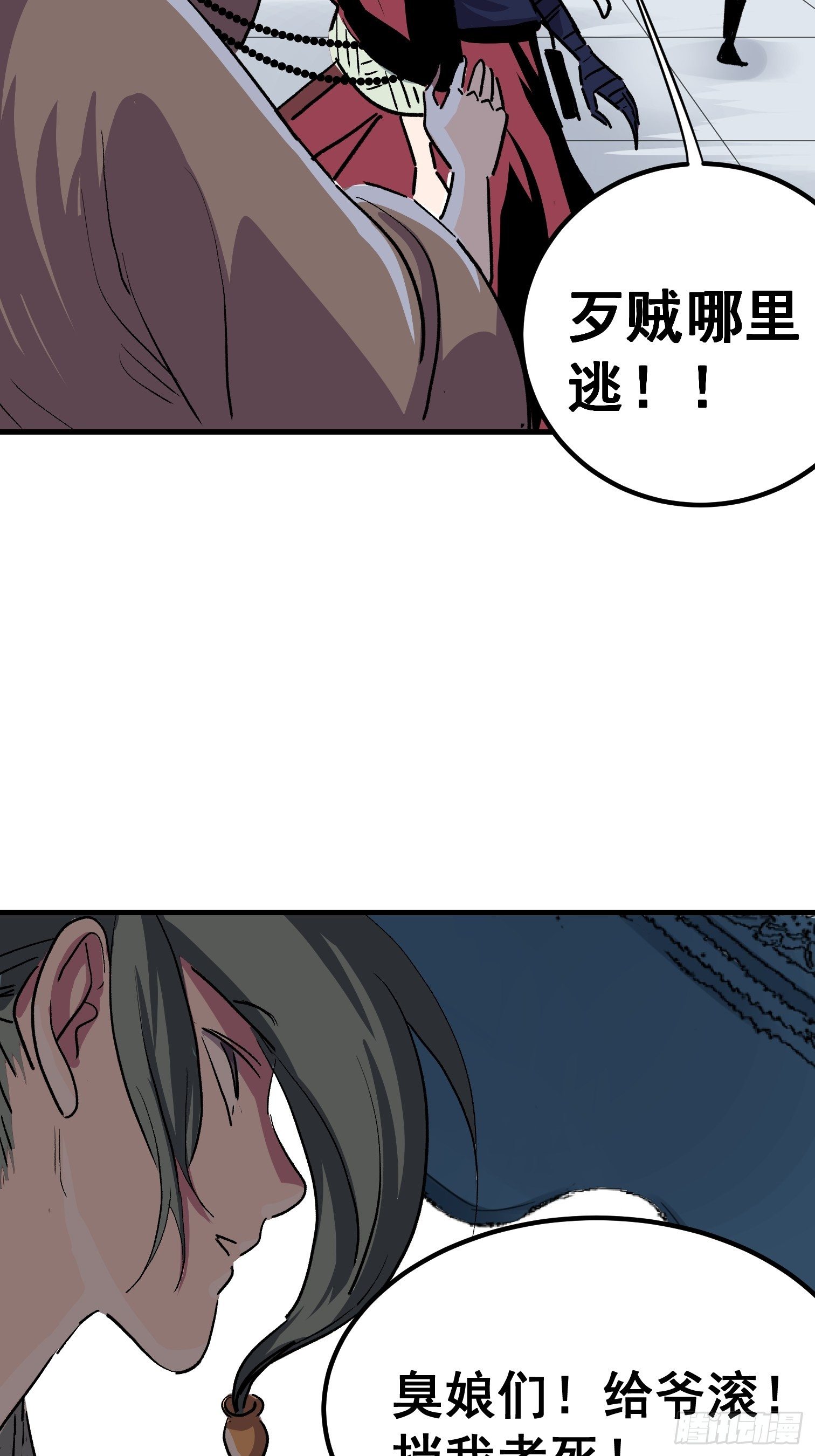 第十话(1/2)-第11话