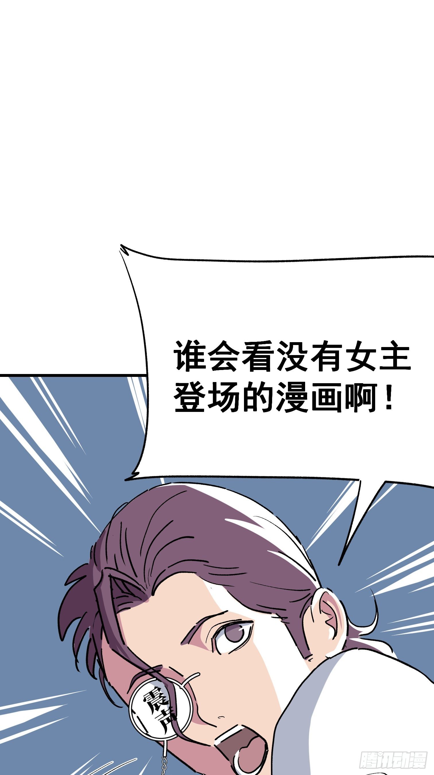 第十话(1/2)-第11话