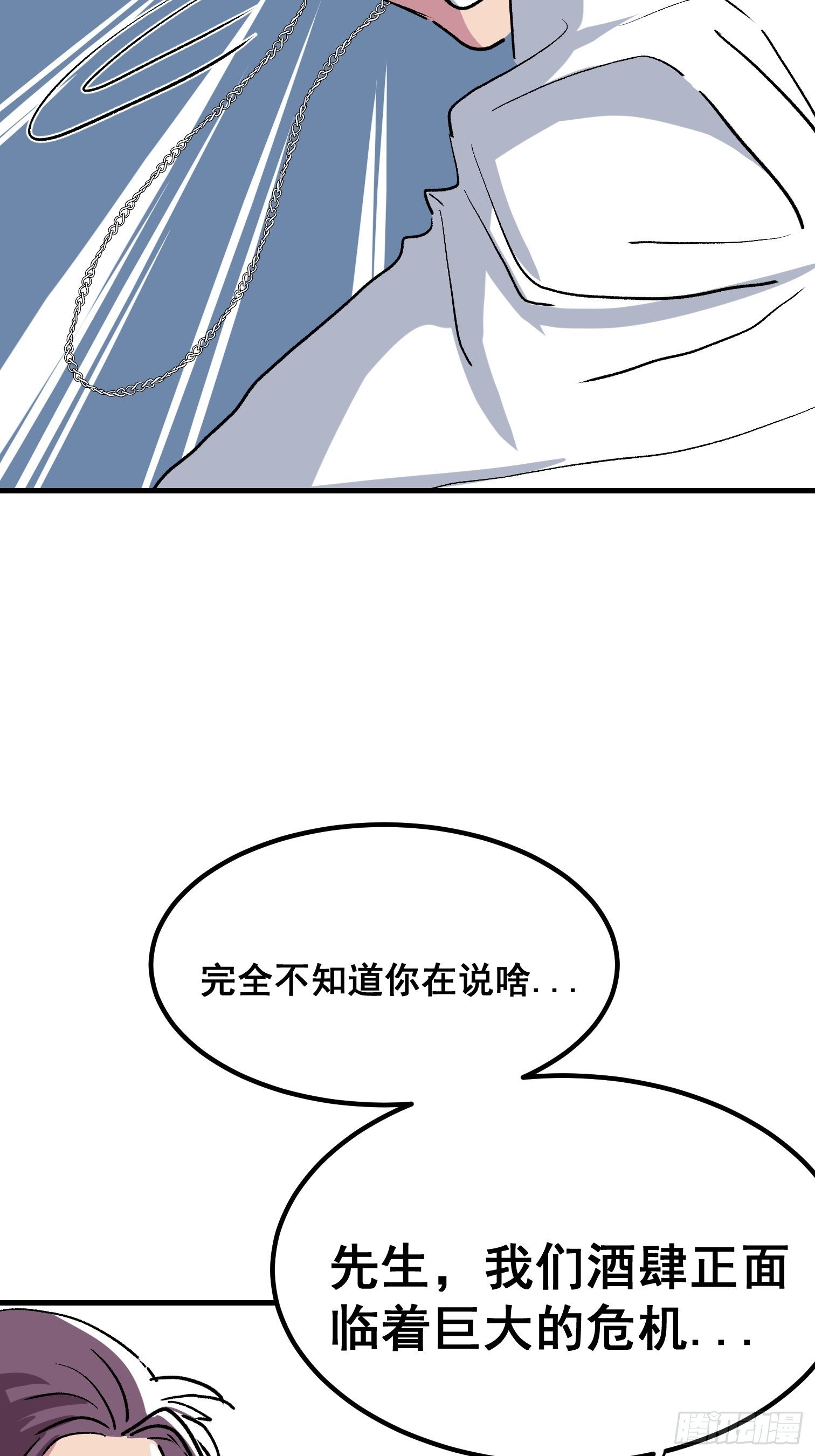 第十话(1/2)-第11话