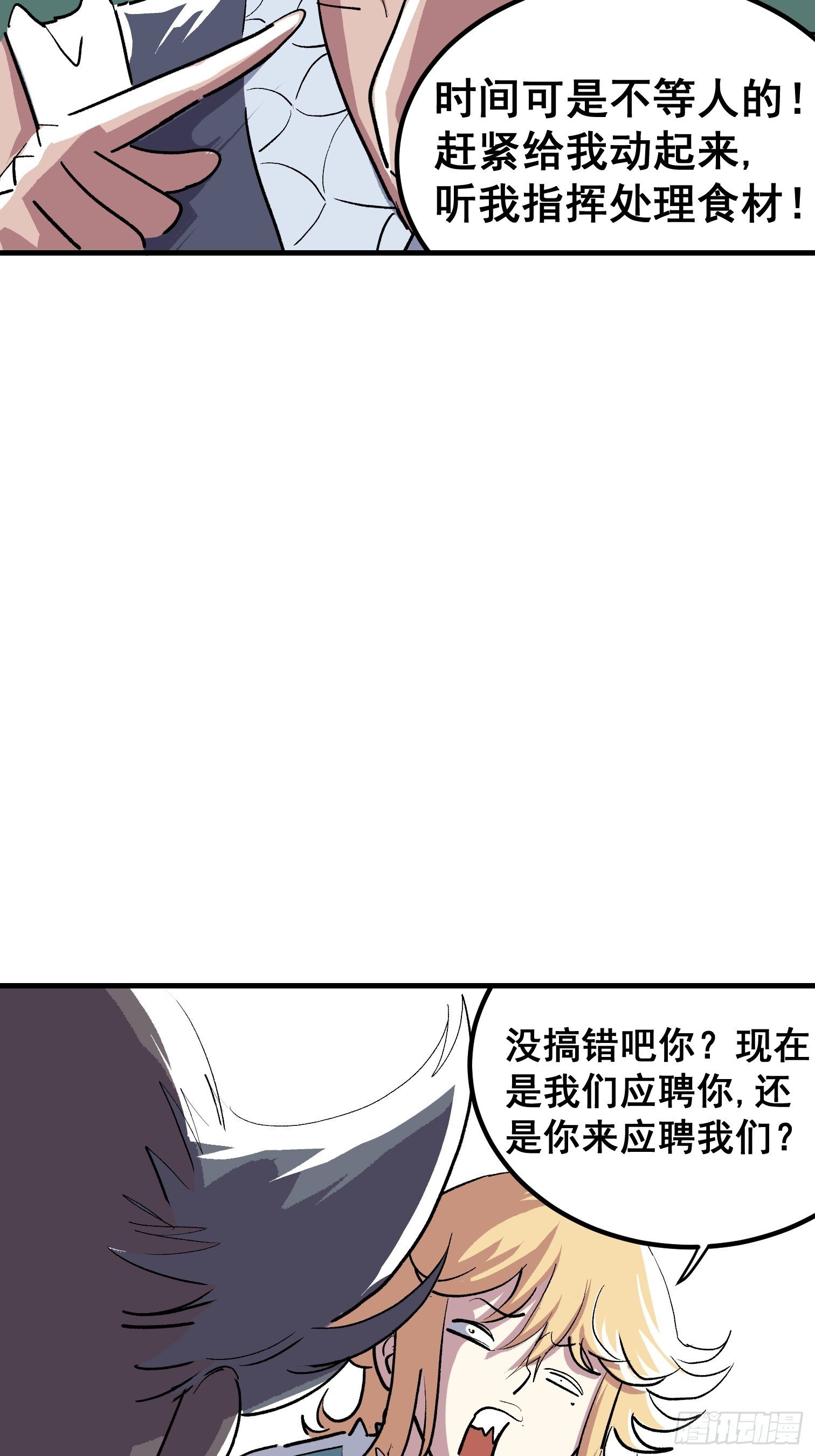 第十二话-第13话