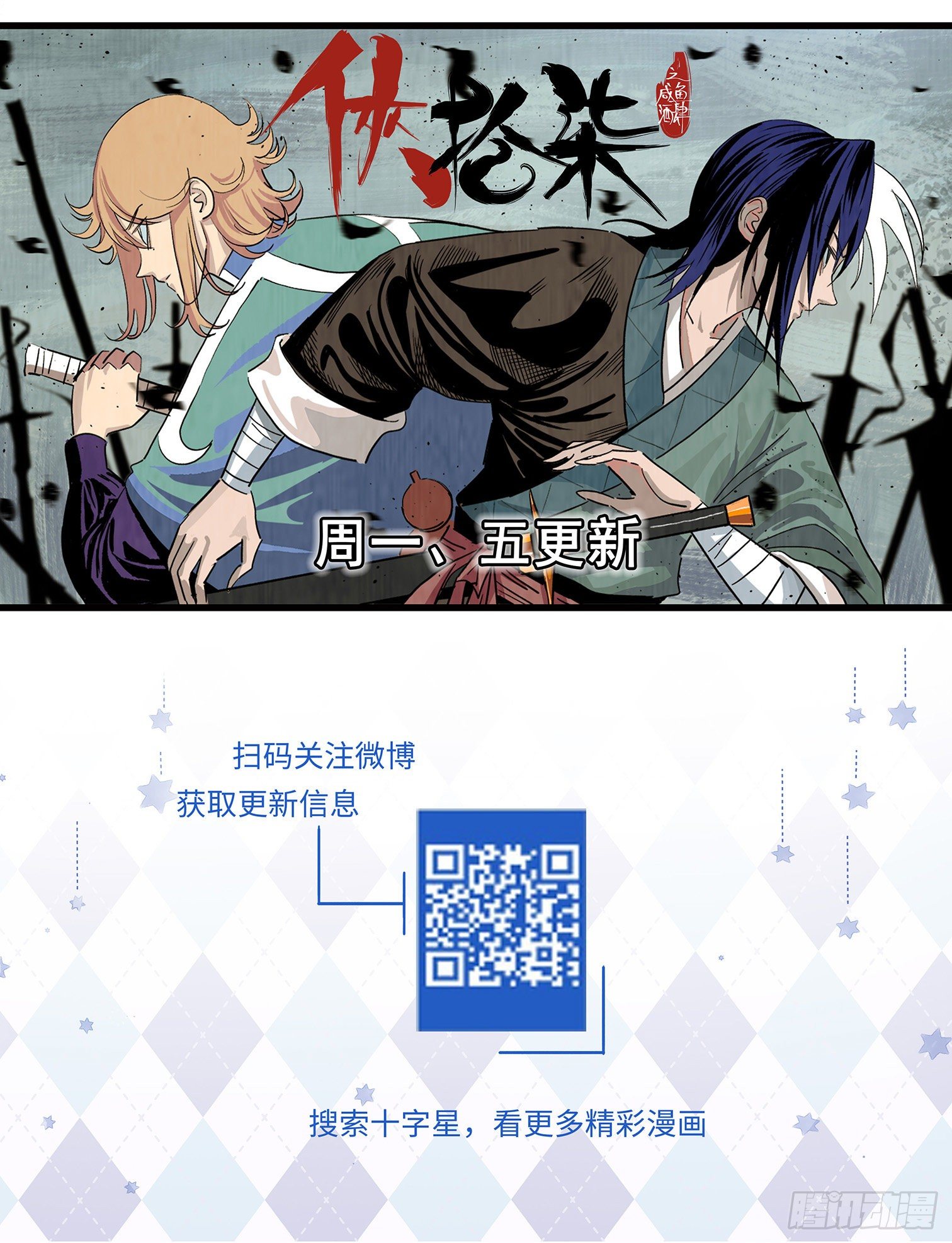第十二话-第13话