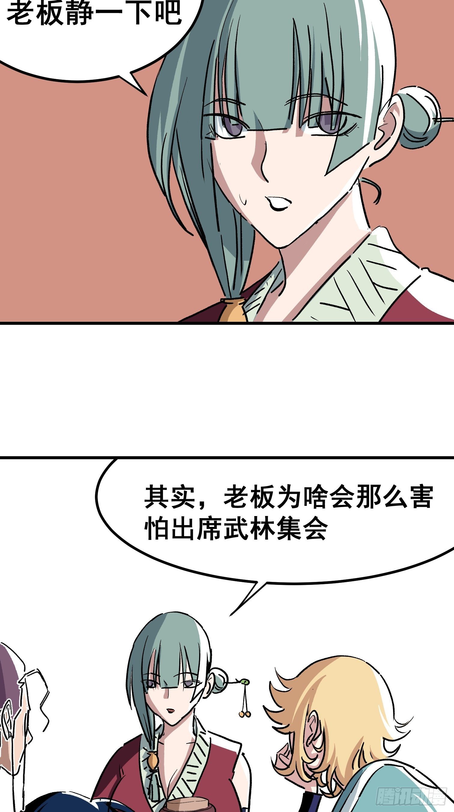 第十六话-第17话