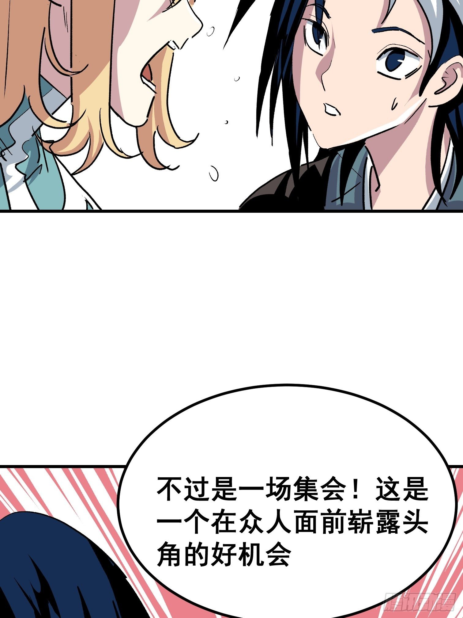 第十六话-第17话