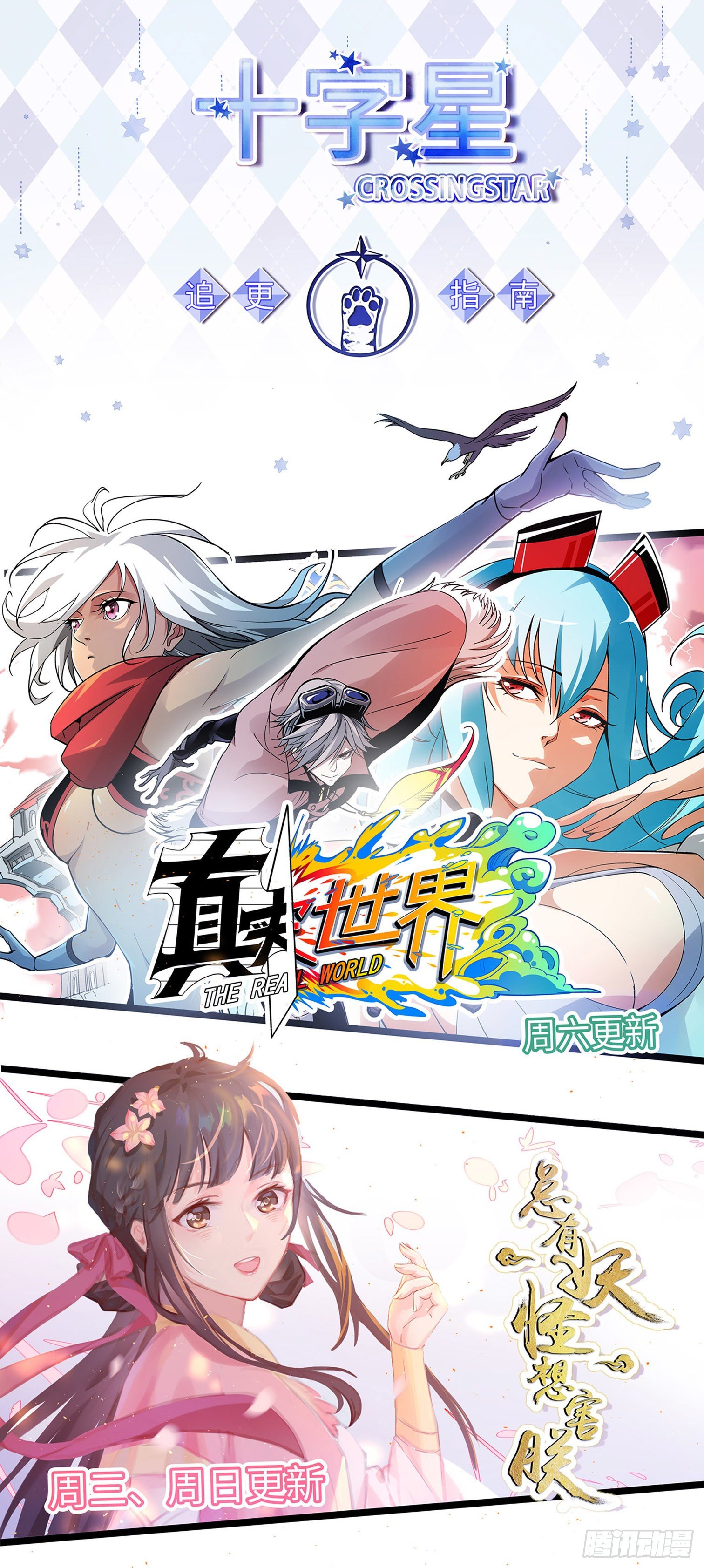 第十六话-第17话