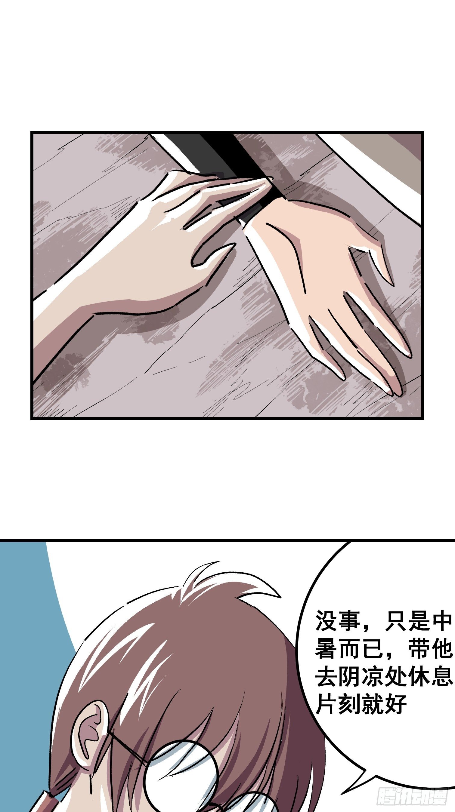 第十八话-第19话