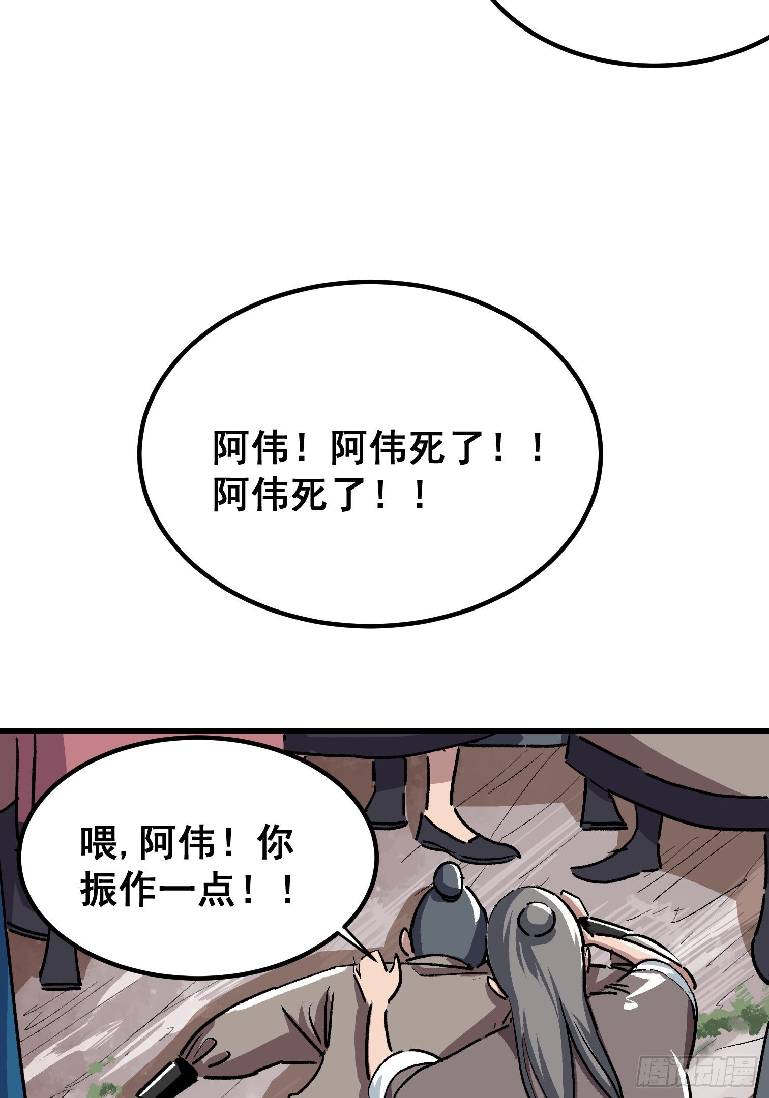 第十八话-第19话