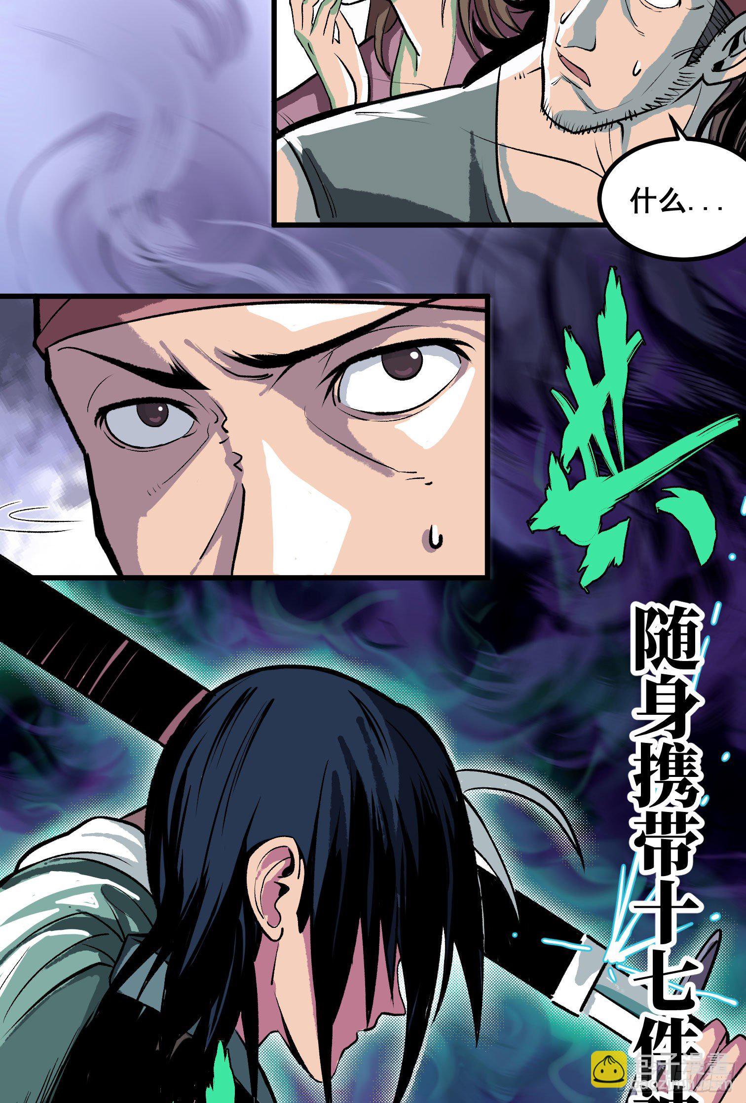 第二话-第3话