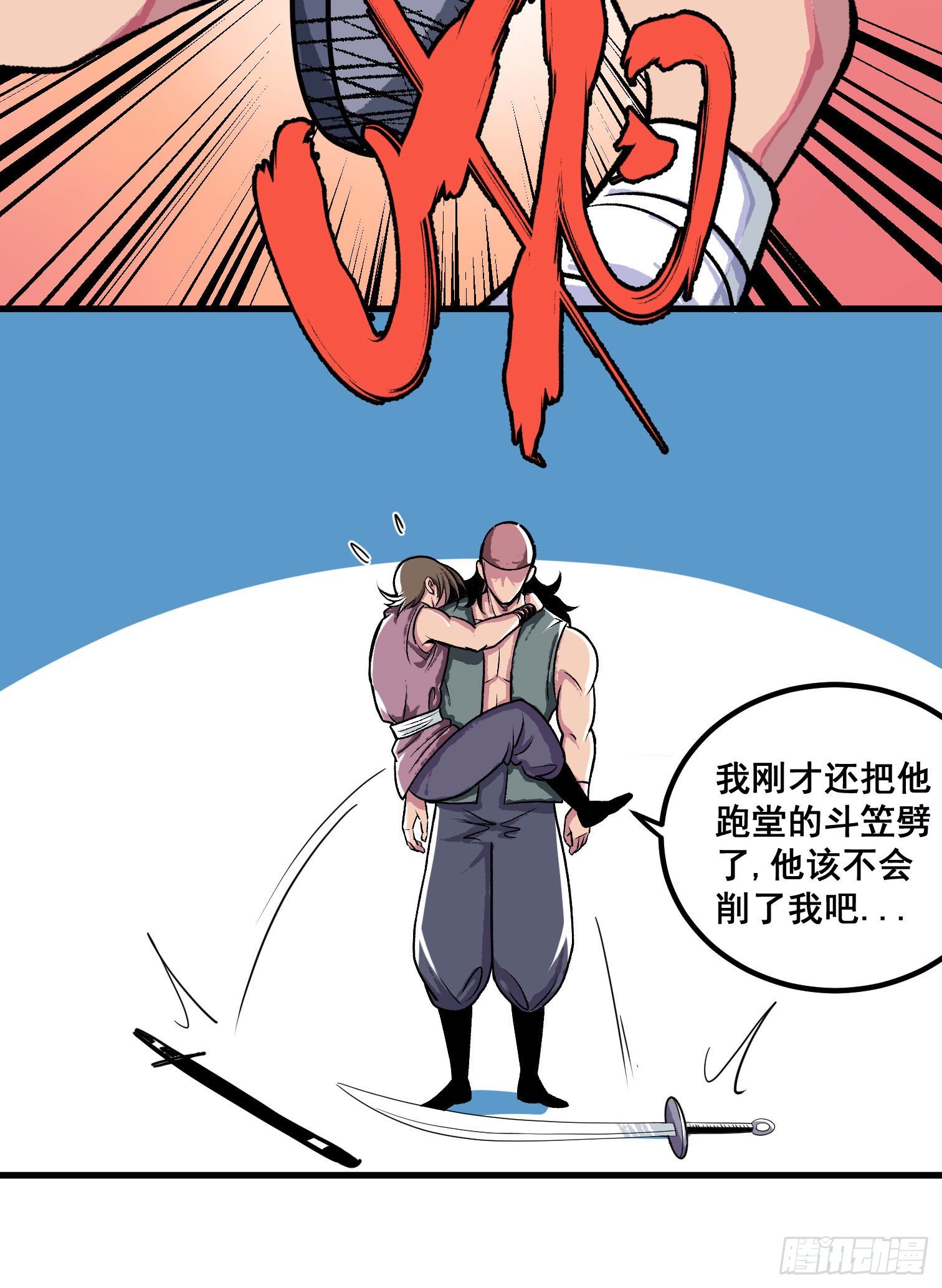 第二话-第3话