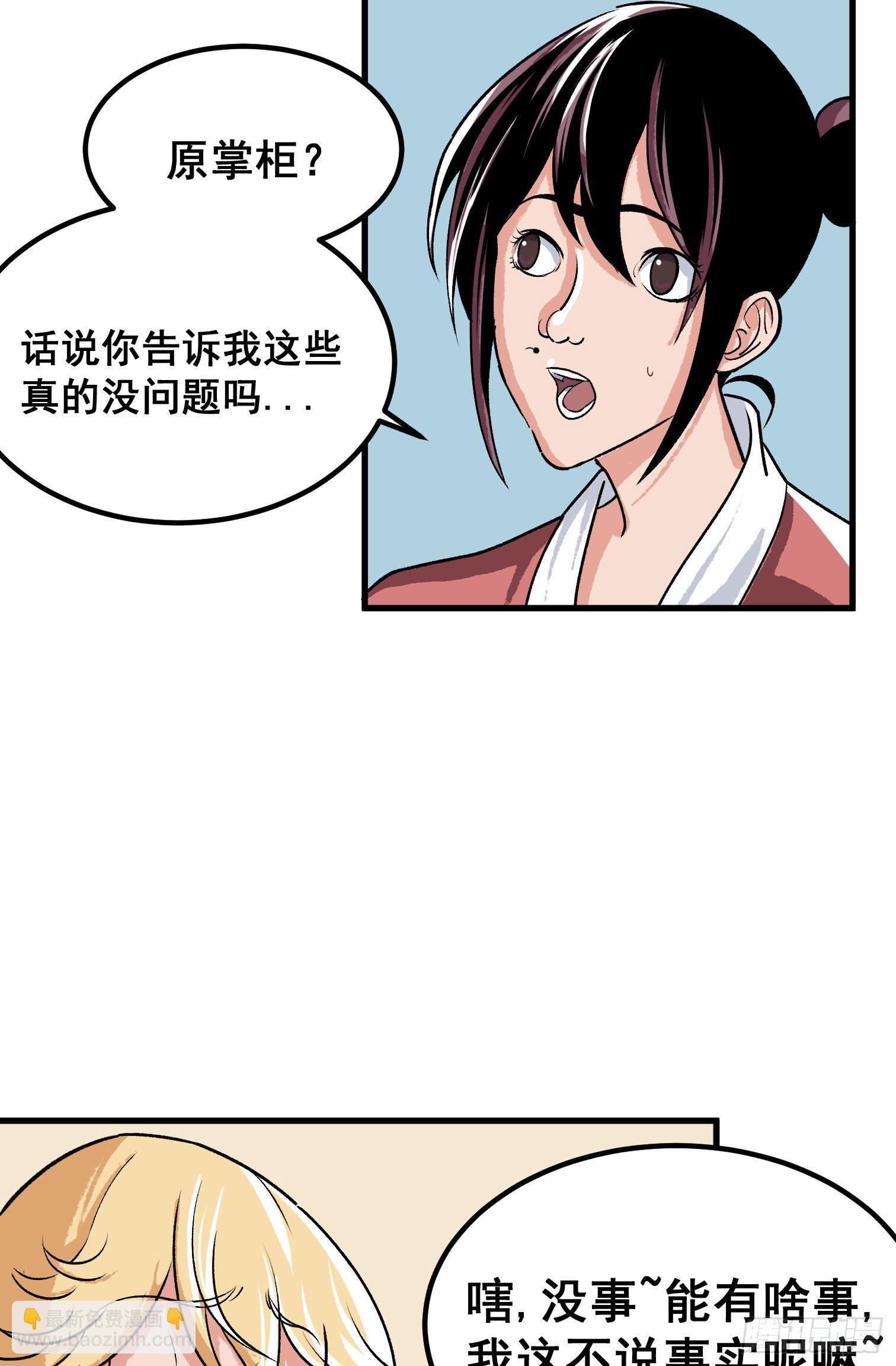 第二话-第3话