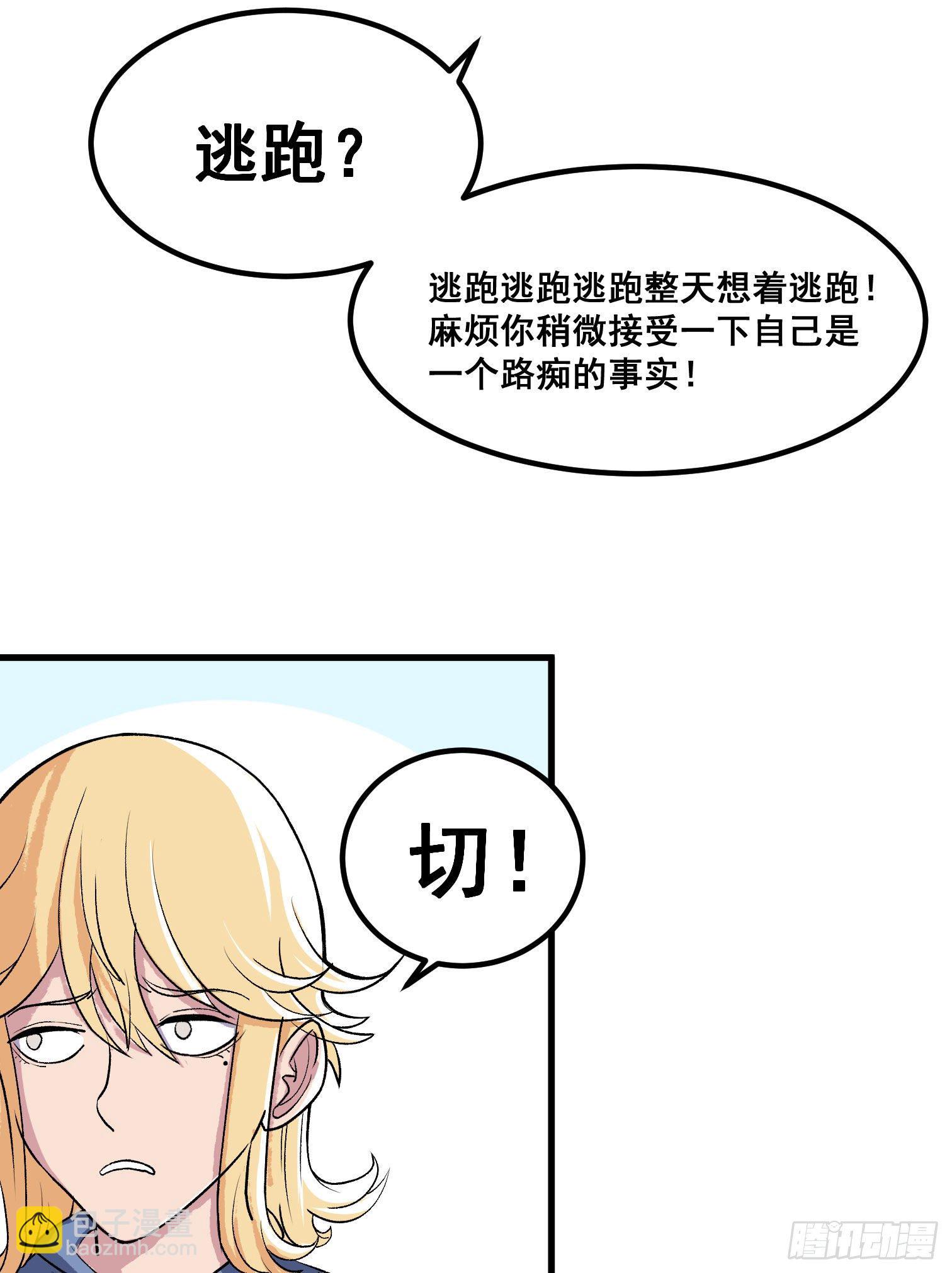 第二话-第3话