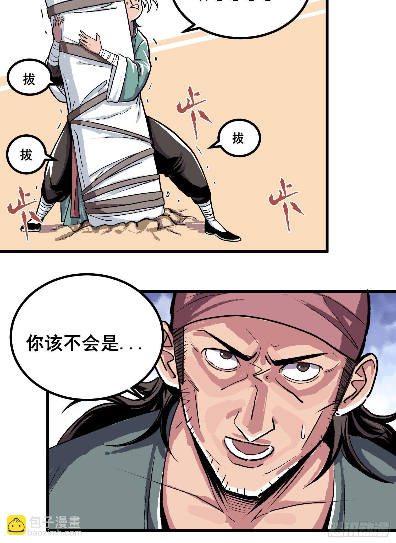 第二话-第3话