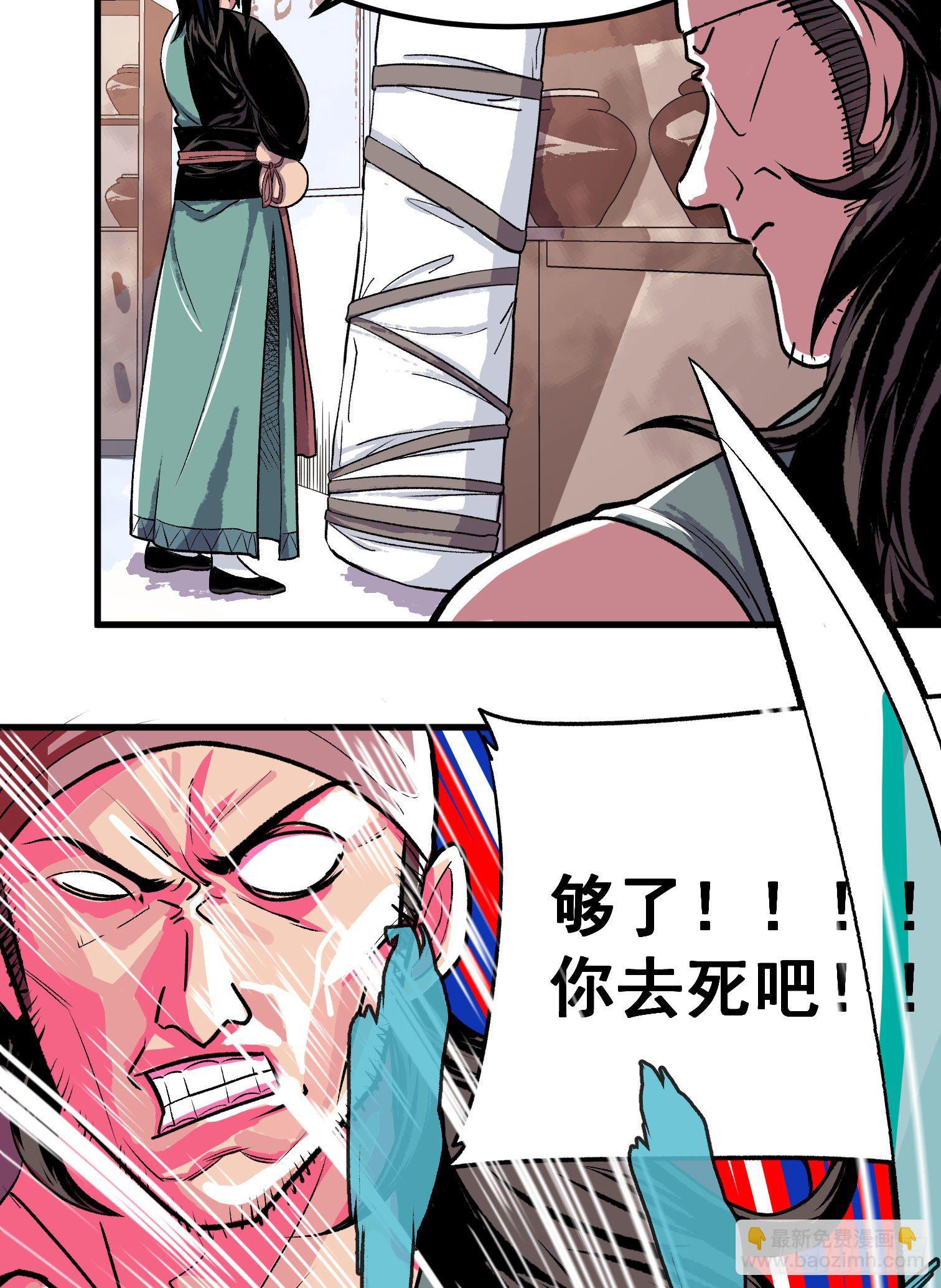 第二话-第3话