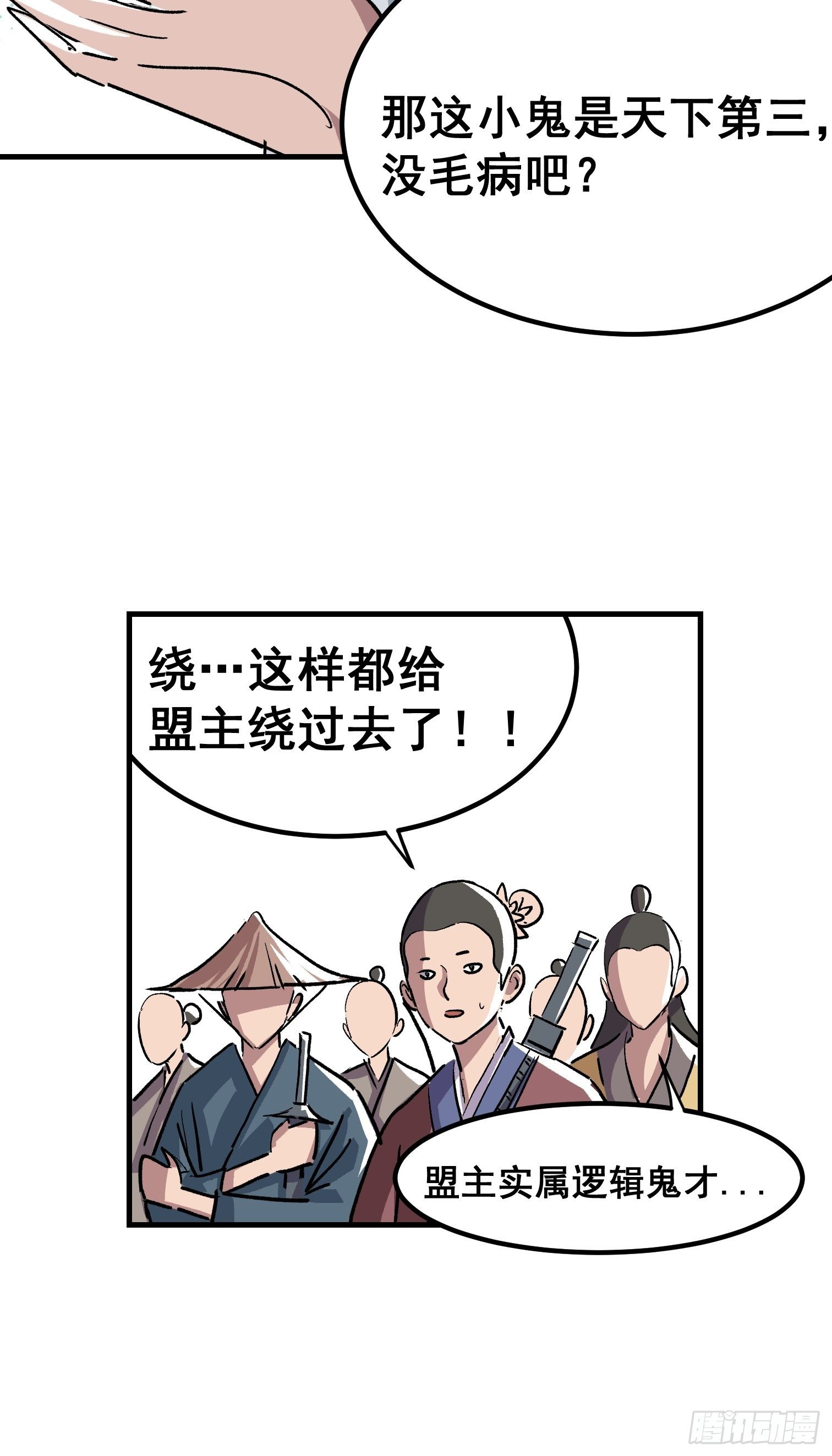 第二十话-第21话