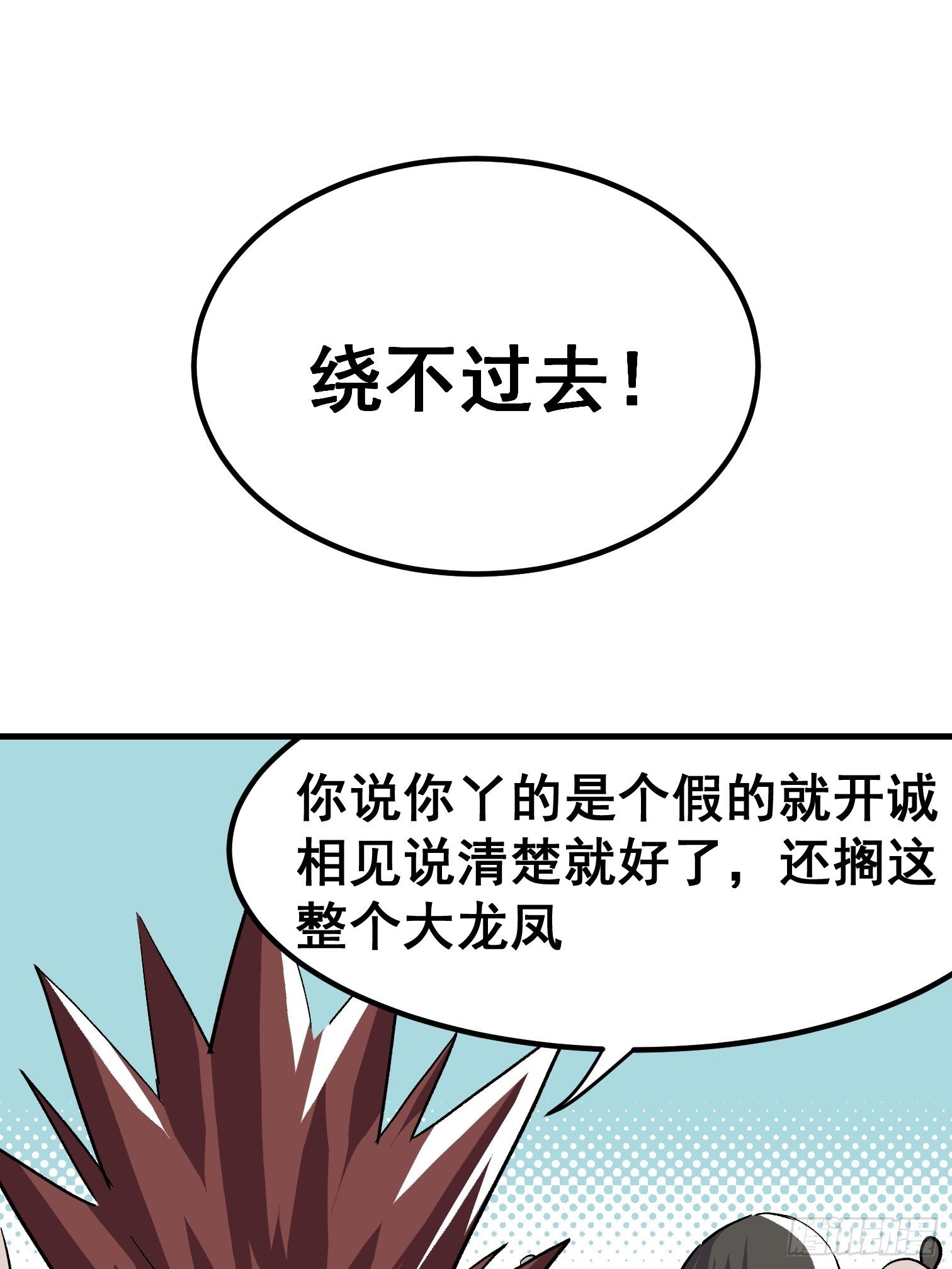 第二十话-第21话