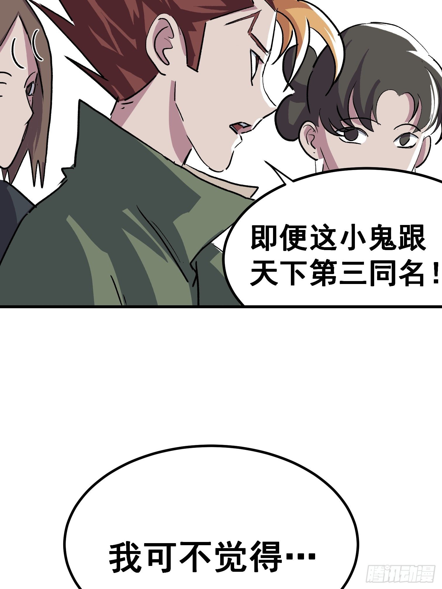 第二十话-第21话