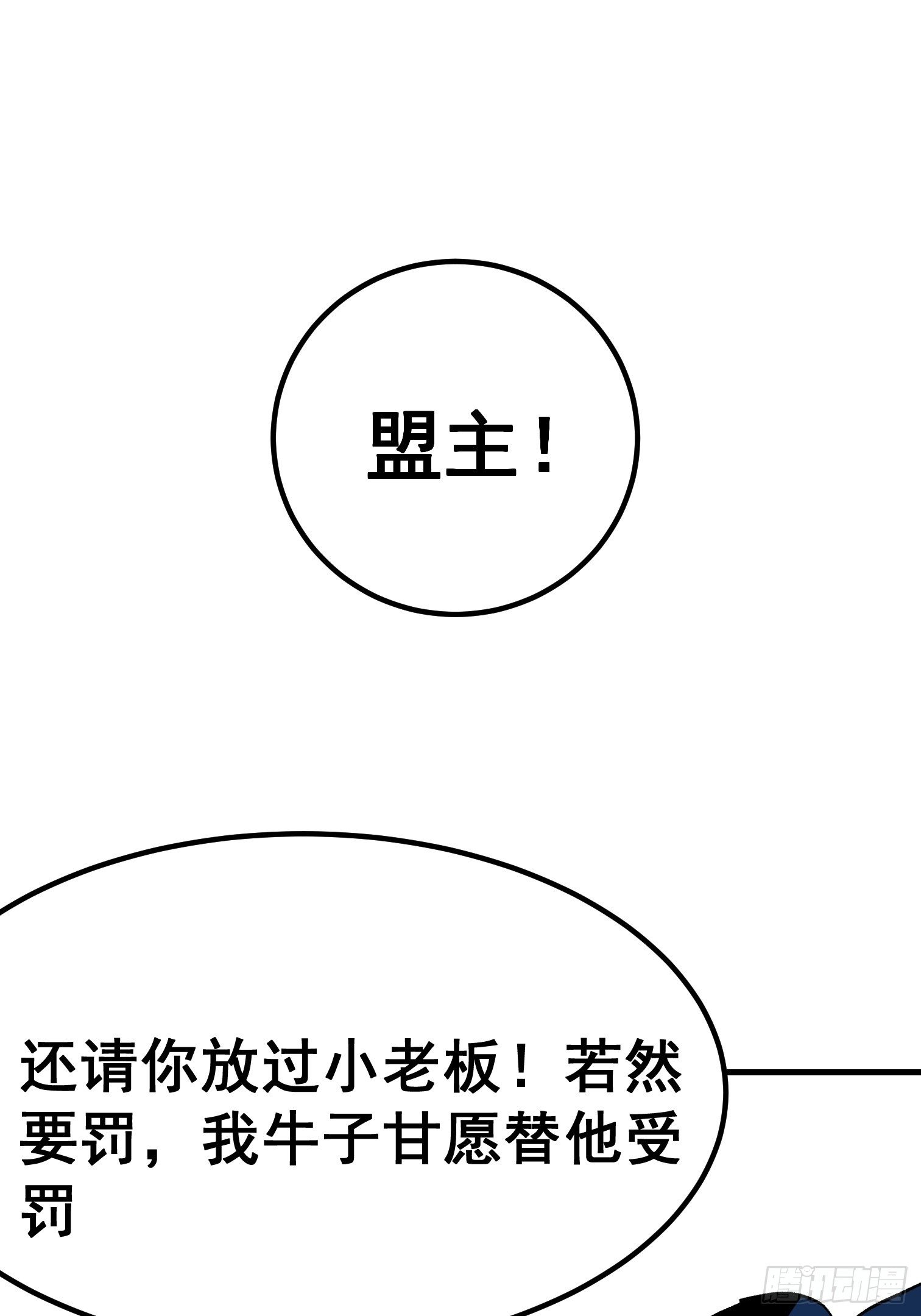 第二十话-第21话