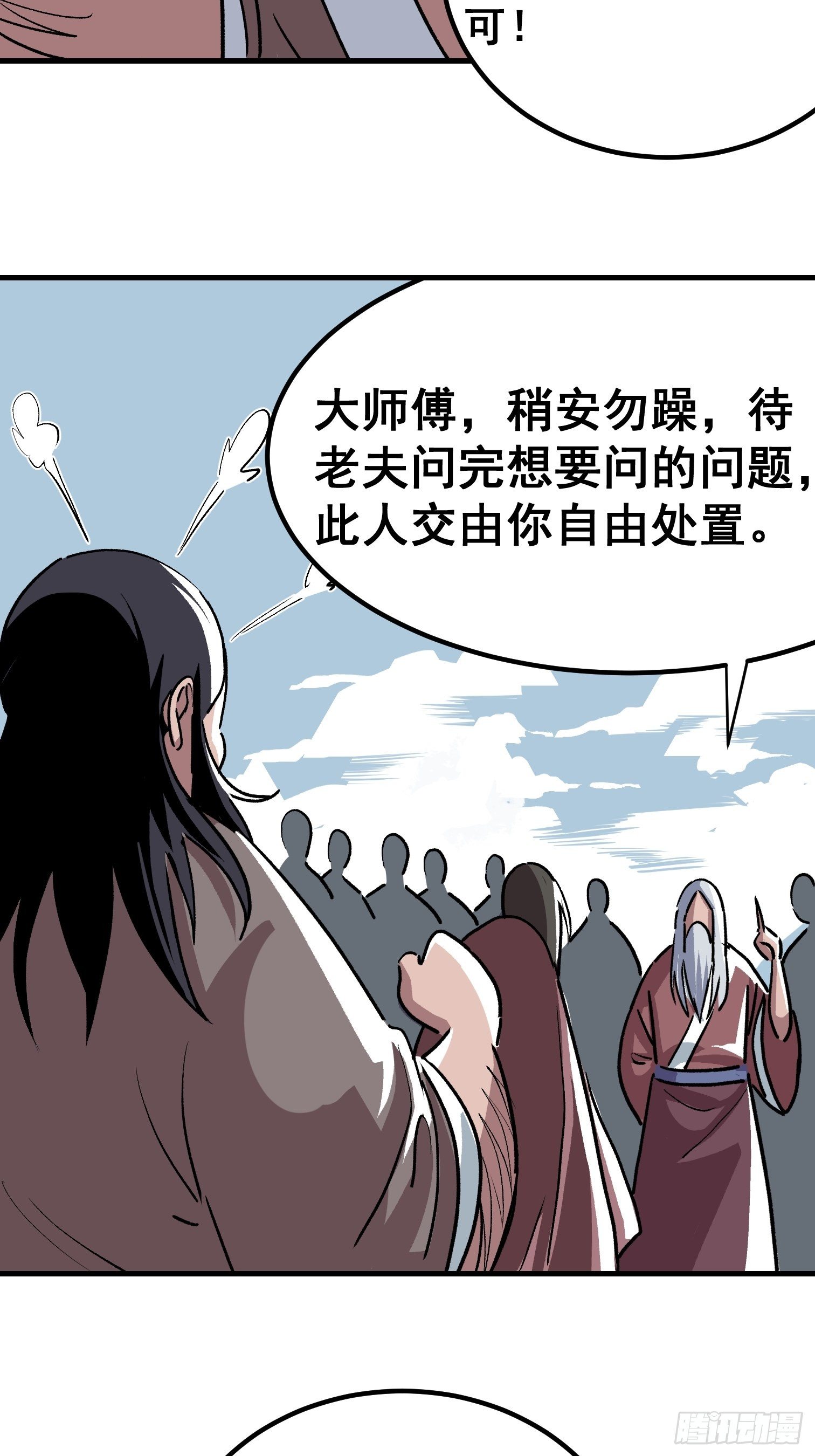 第二十二话-第23话