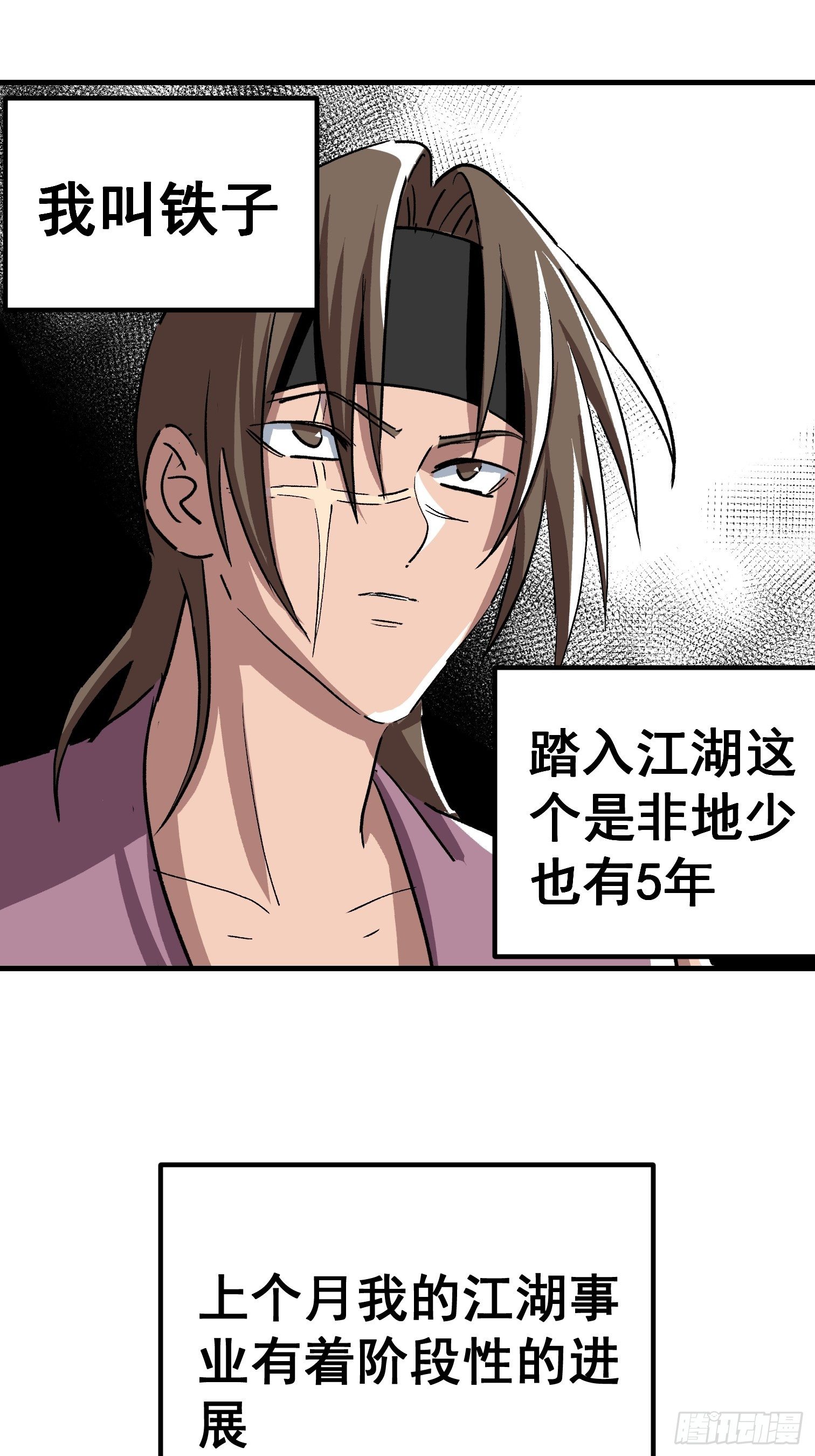 第二十四话-第25话