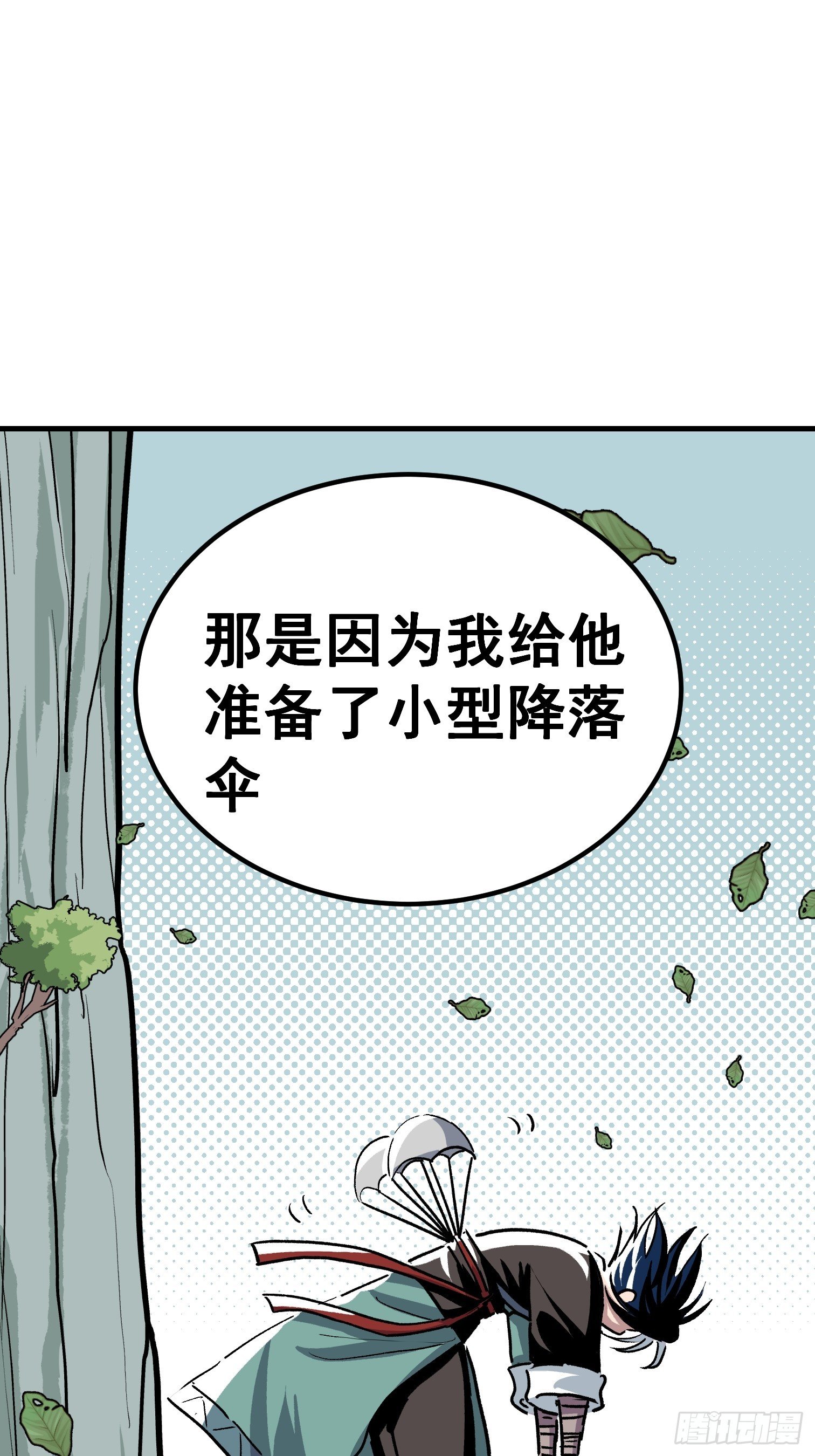第二十六话-第27话