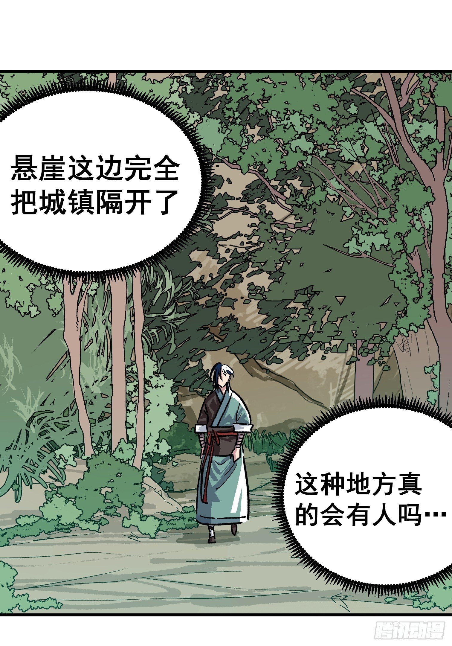 第二十六话-第27话