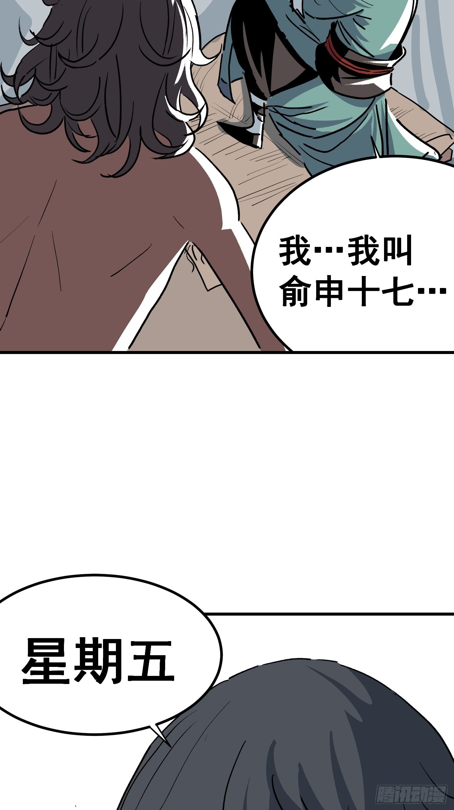 第二十六话-第27话