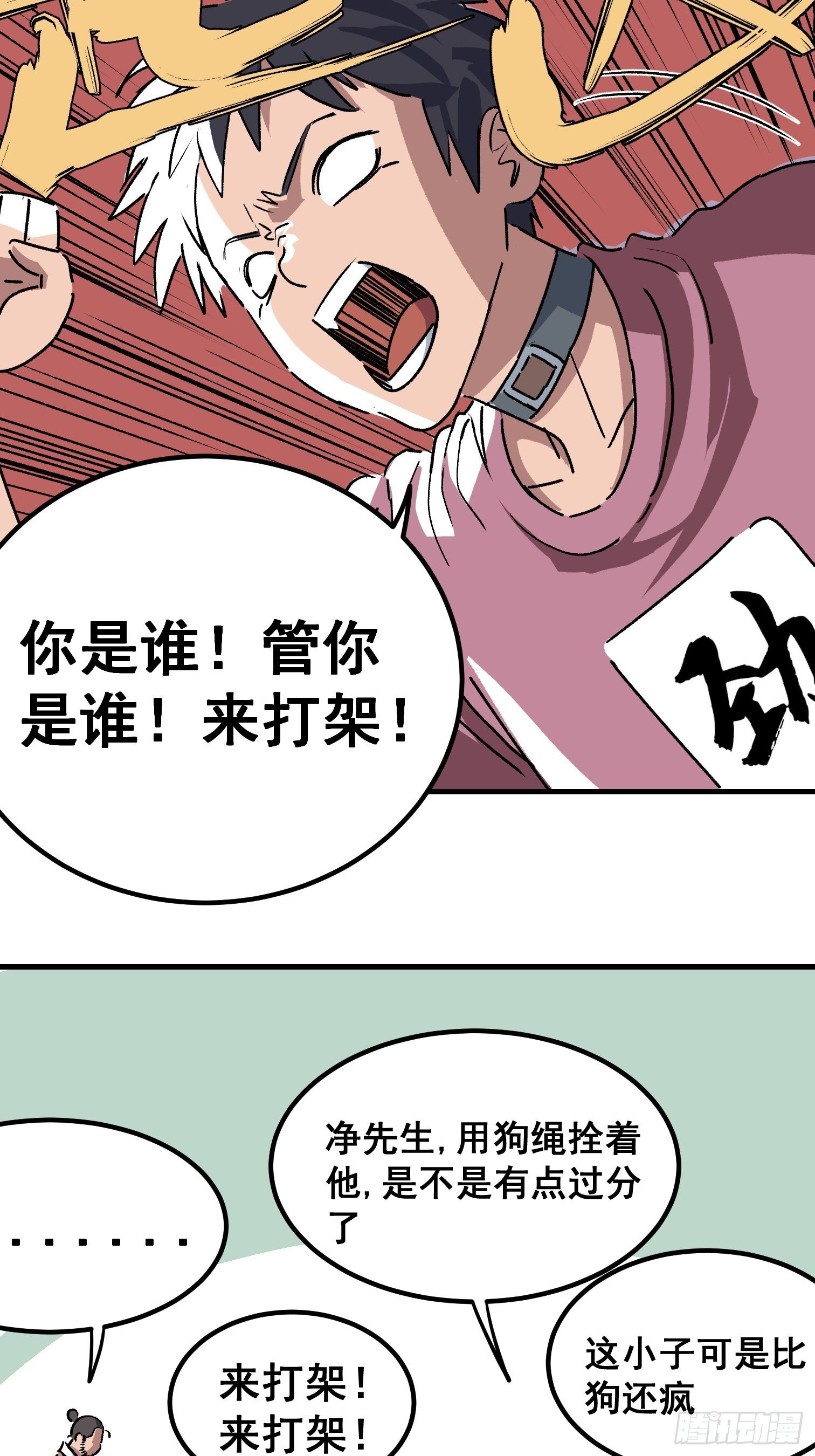 第二十八话-第29话