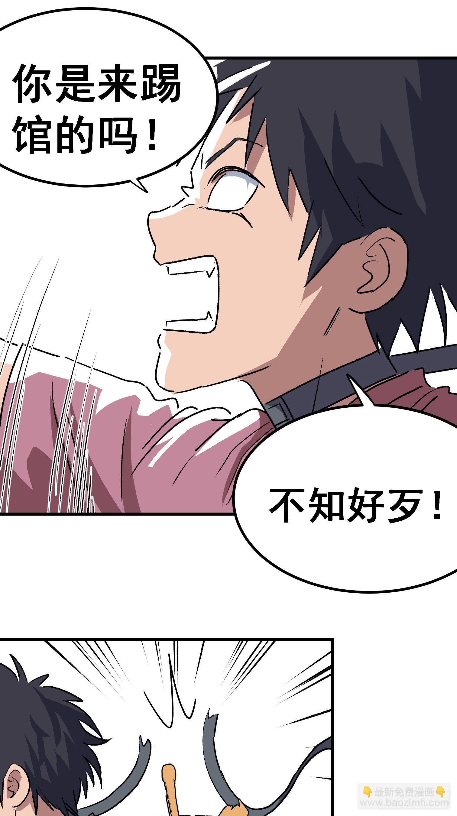 第二十八话-第29话