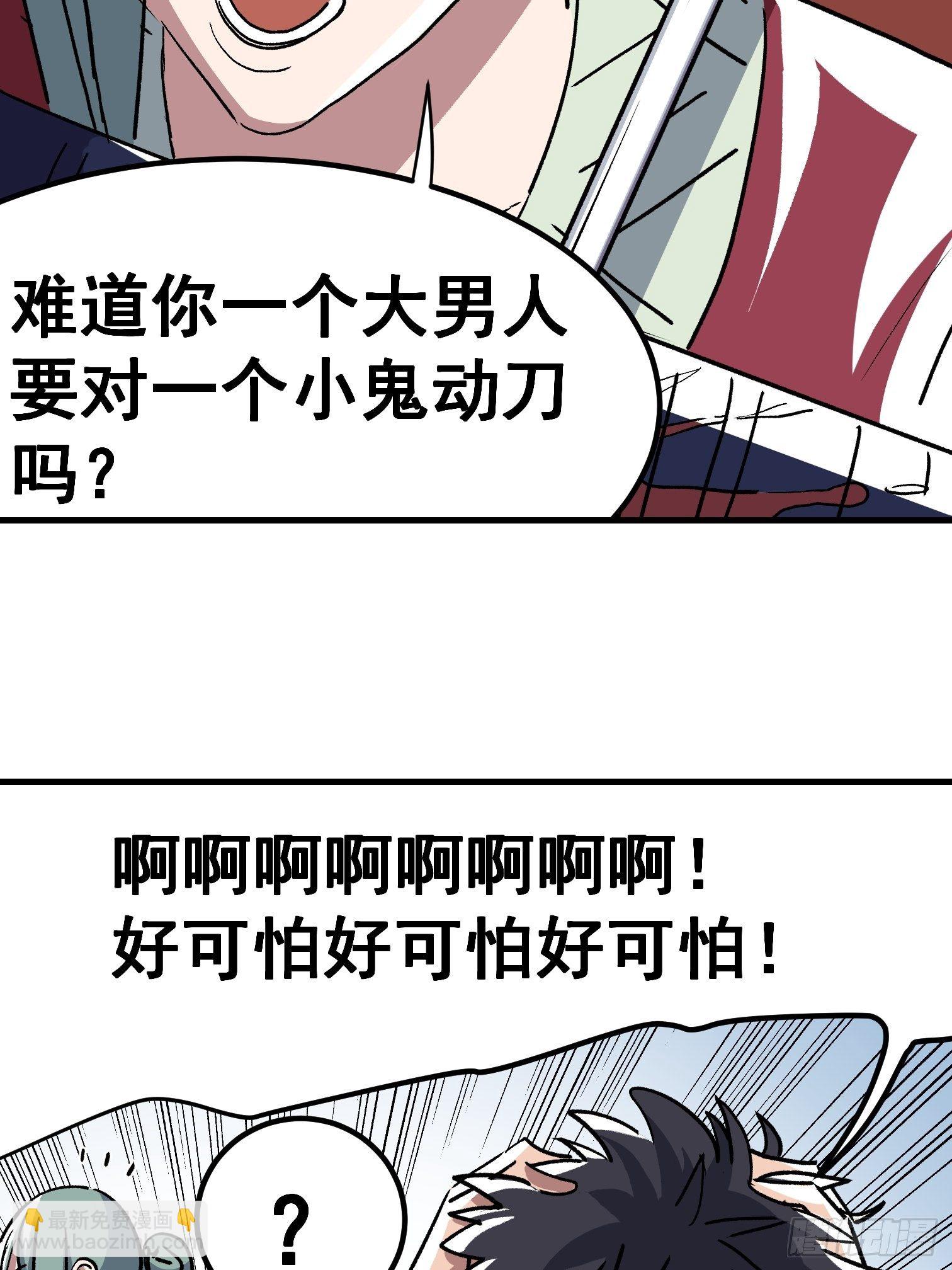 第二十八话-第29话