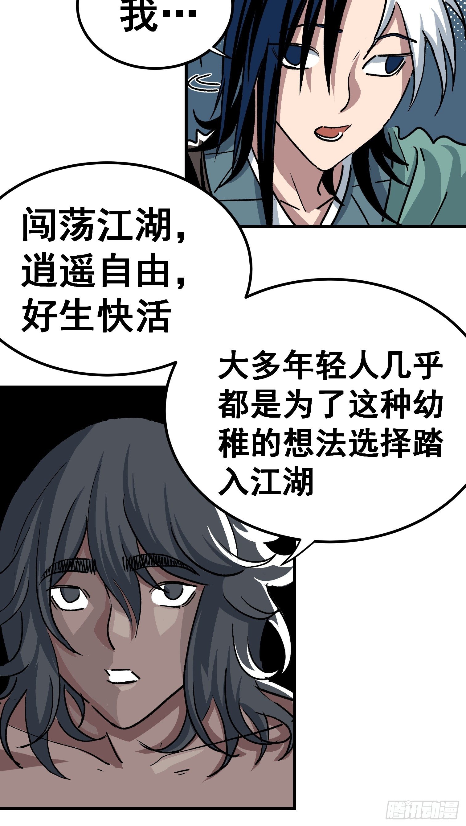第三十话-第31话