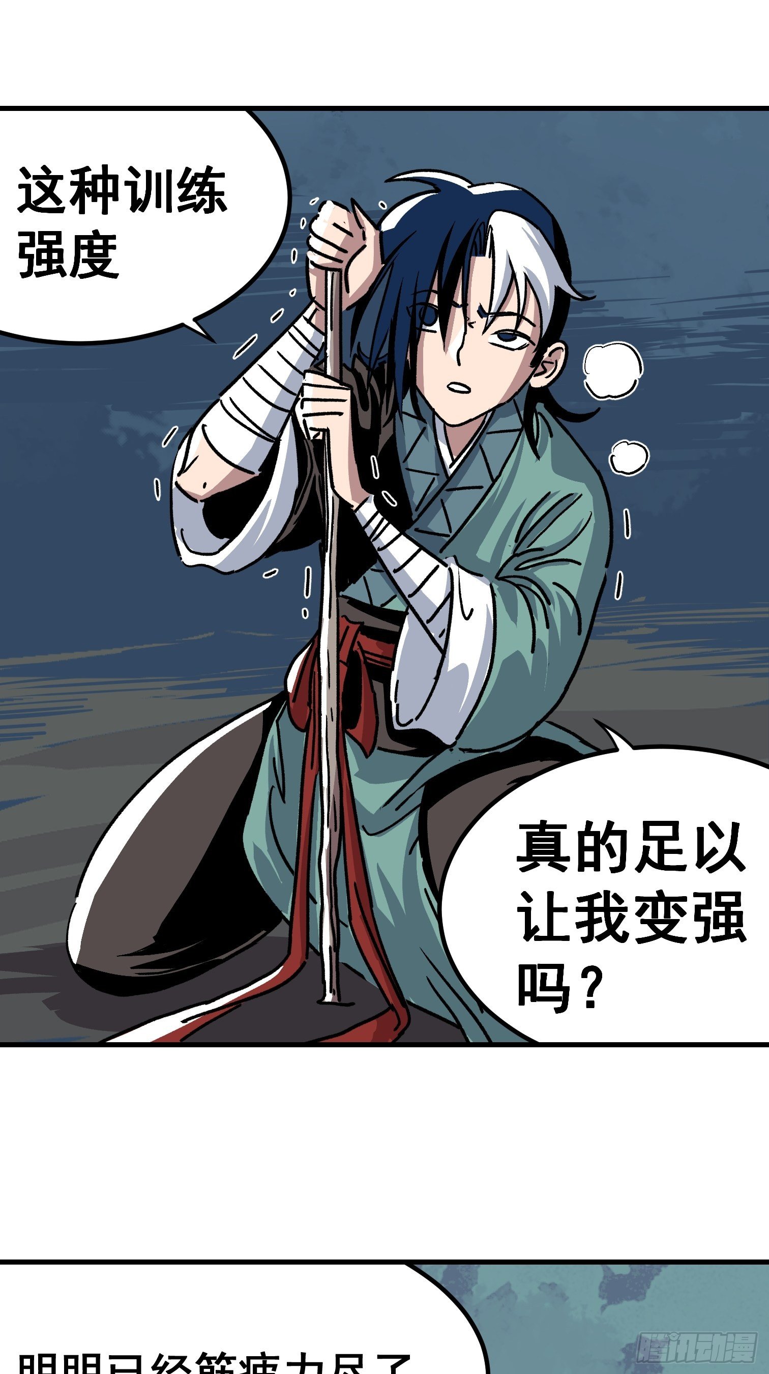 第三十话-第31话