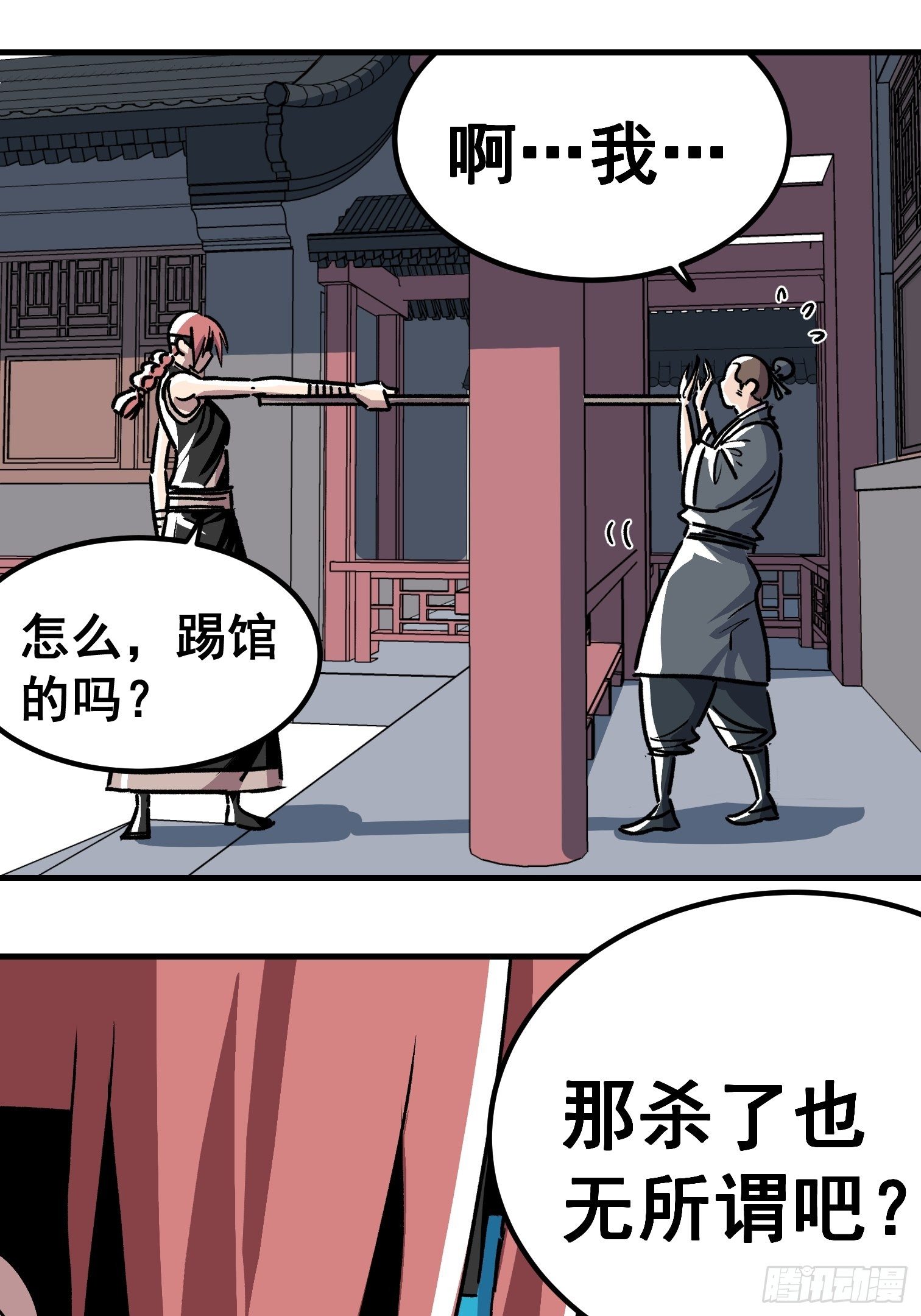 第三十二话-第33话