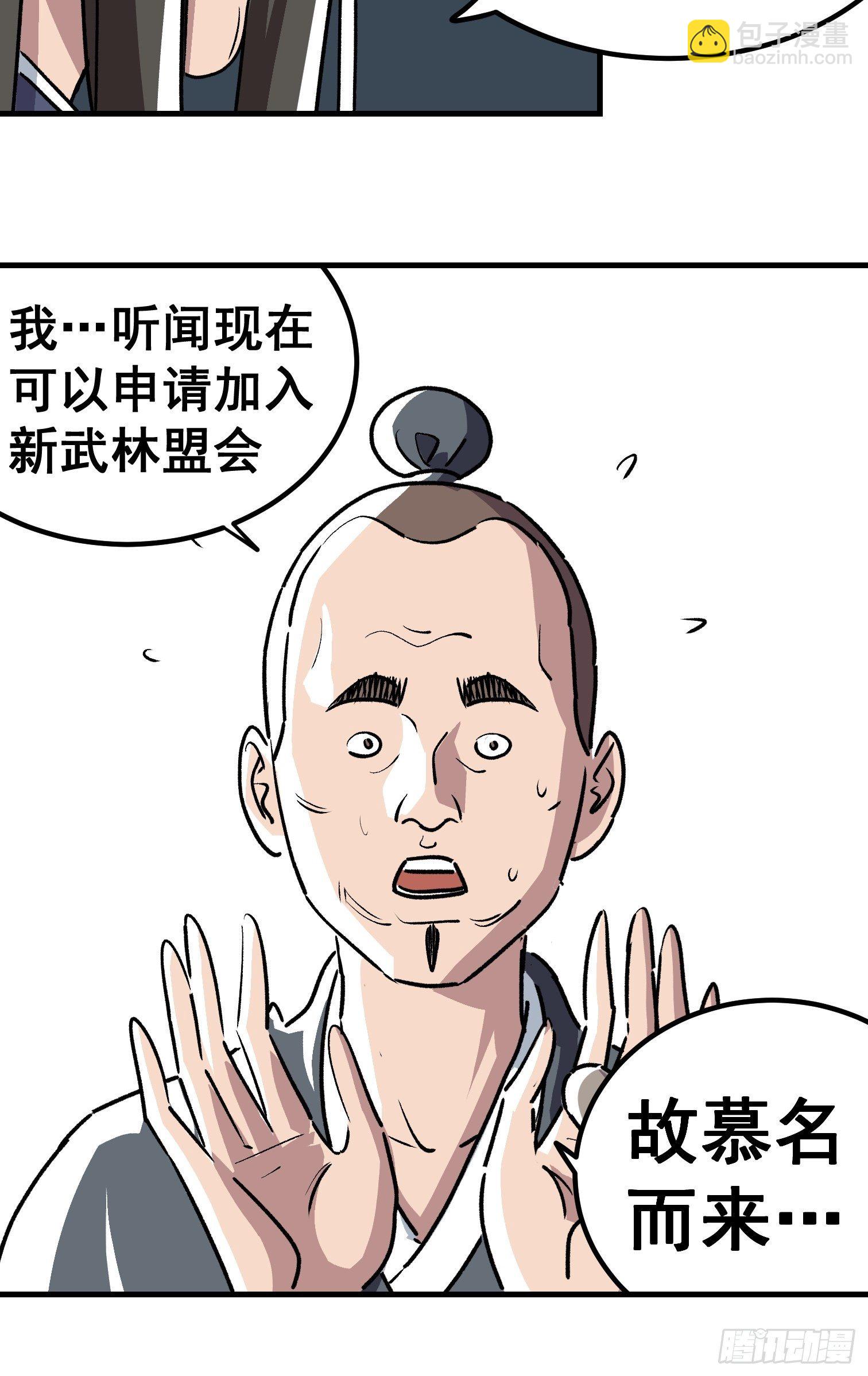 第三十二话-第33话