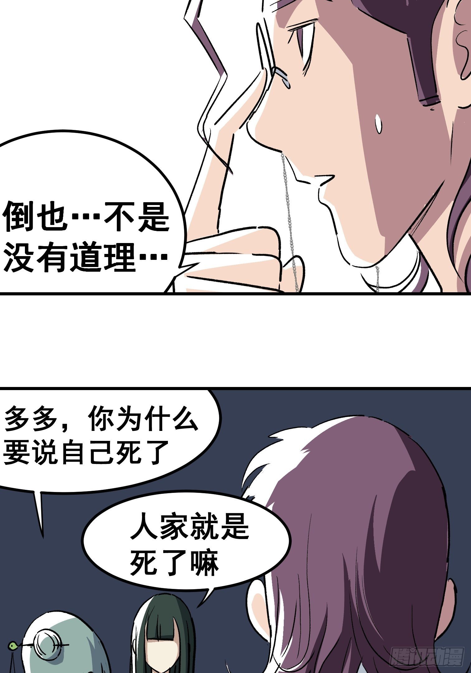 第三十四话-第35话