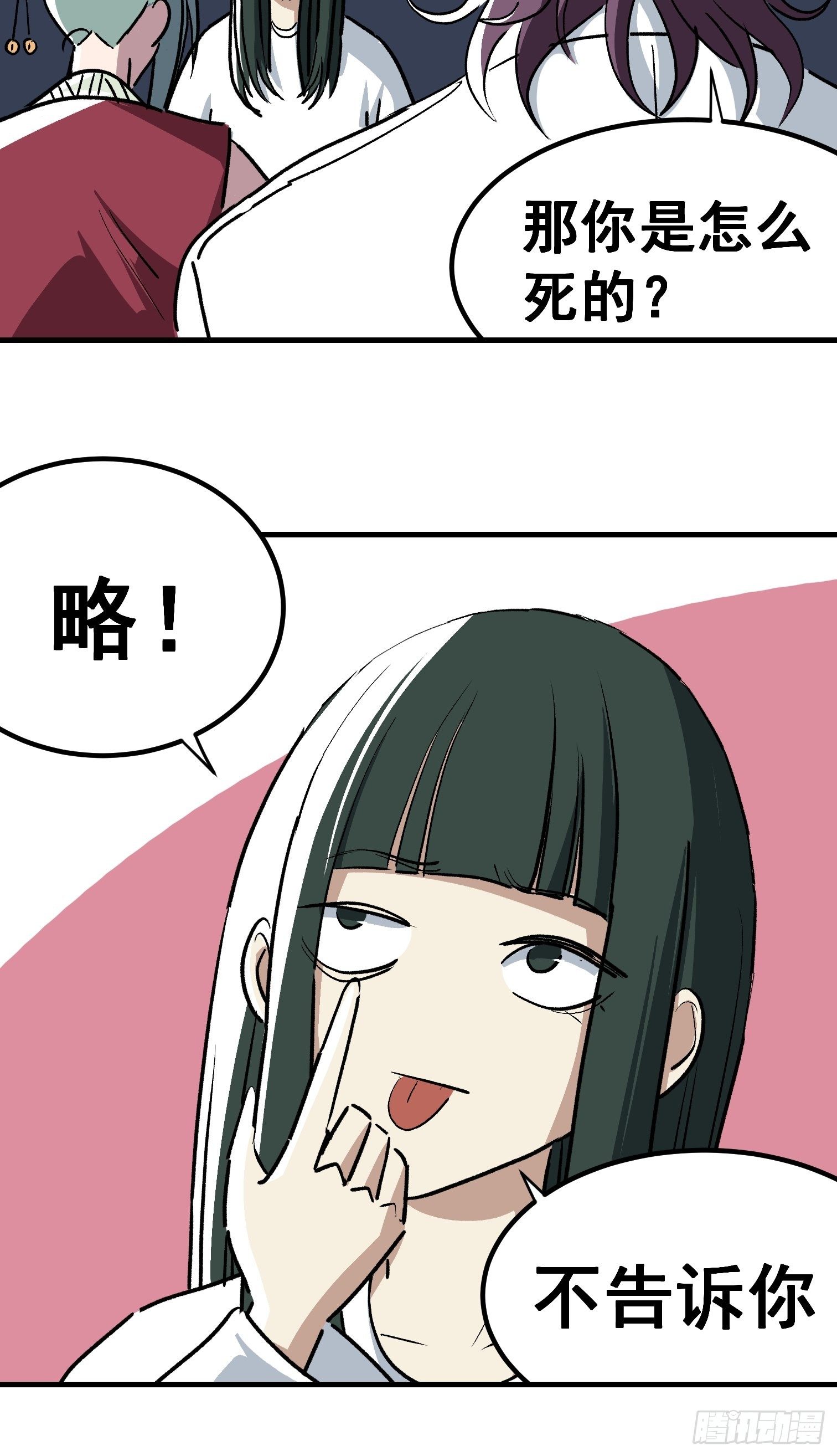 第三十四话-第35话