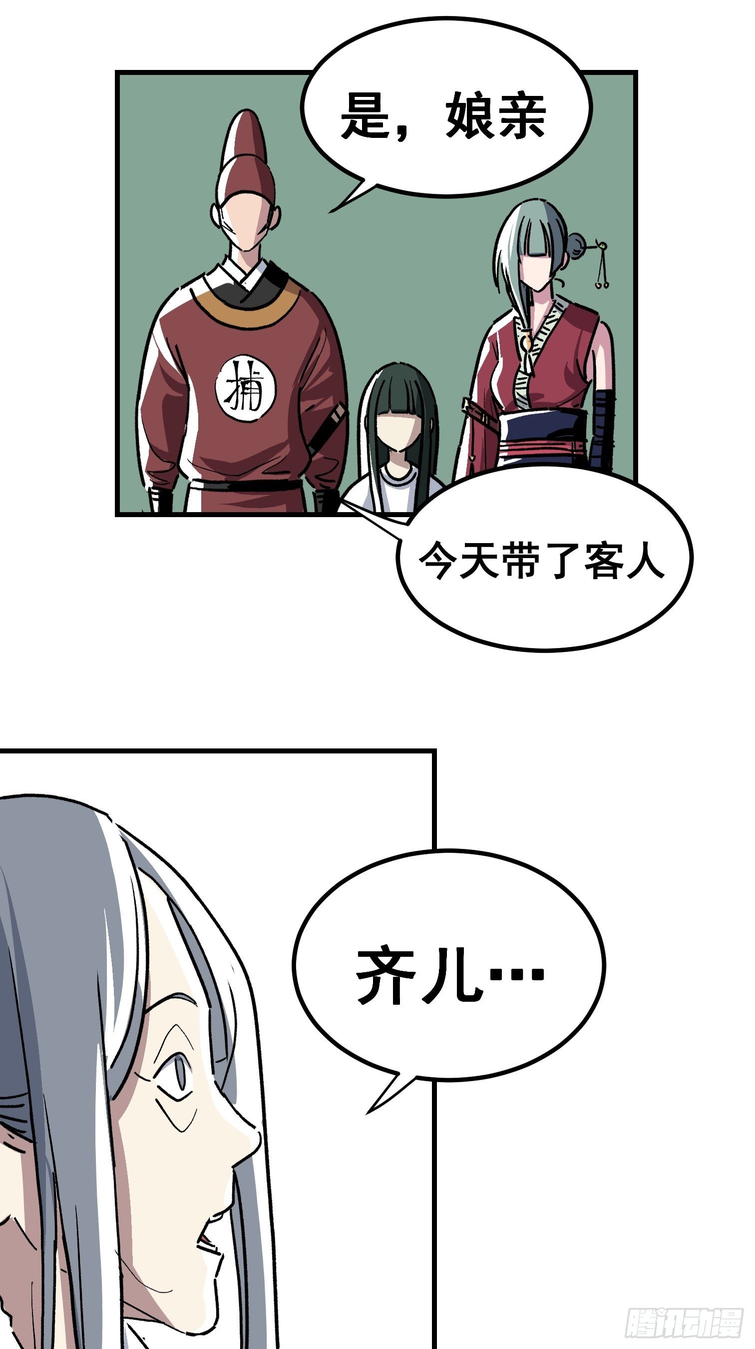 第三十六话-第37话