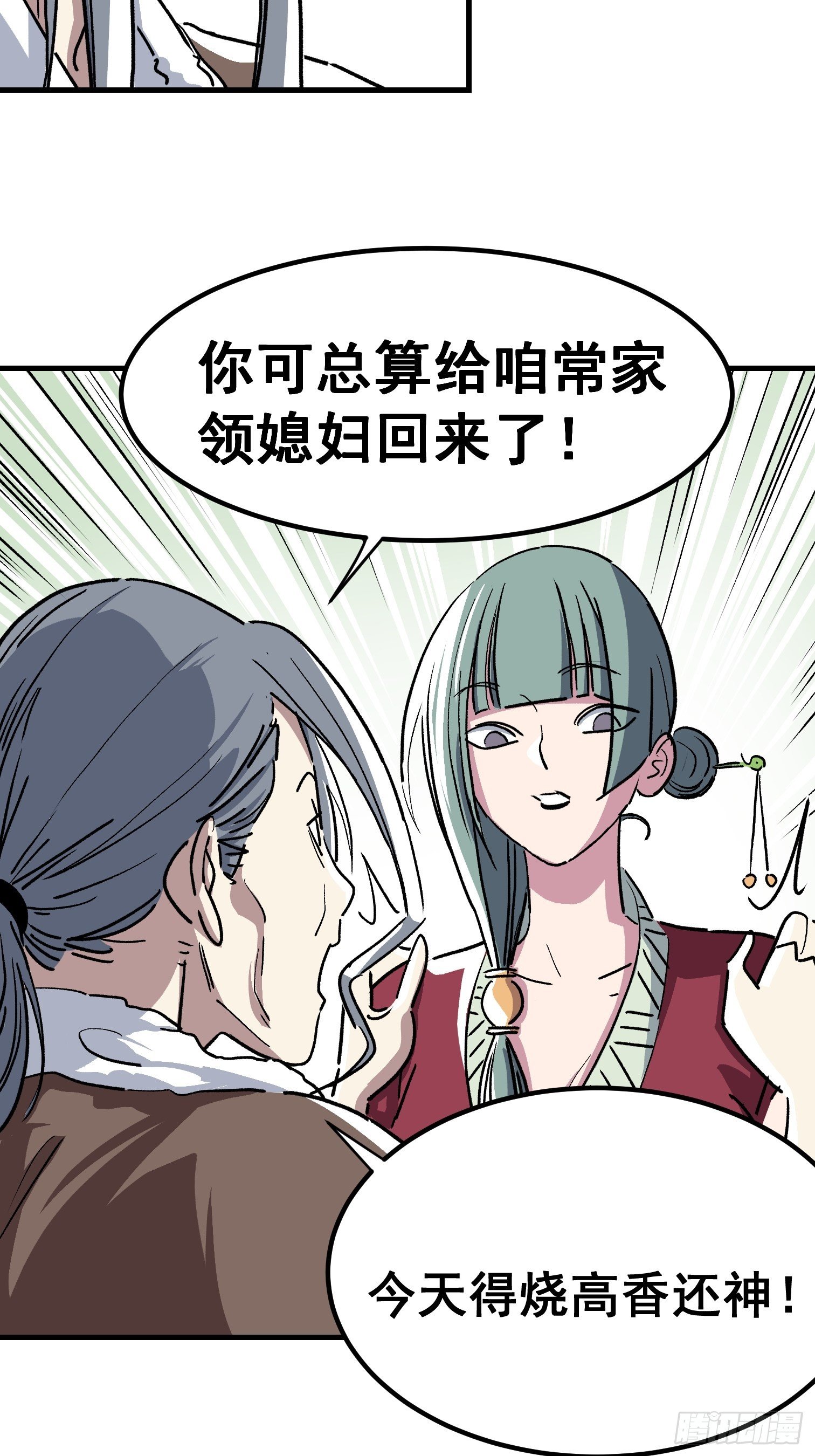 第三十六话-第37话