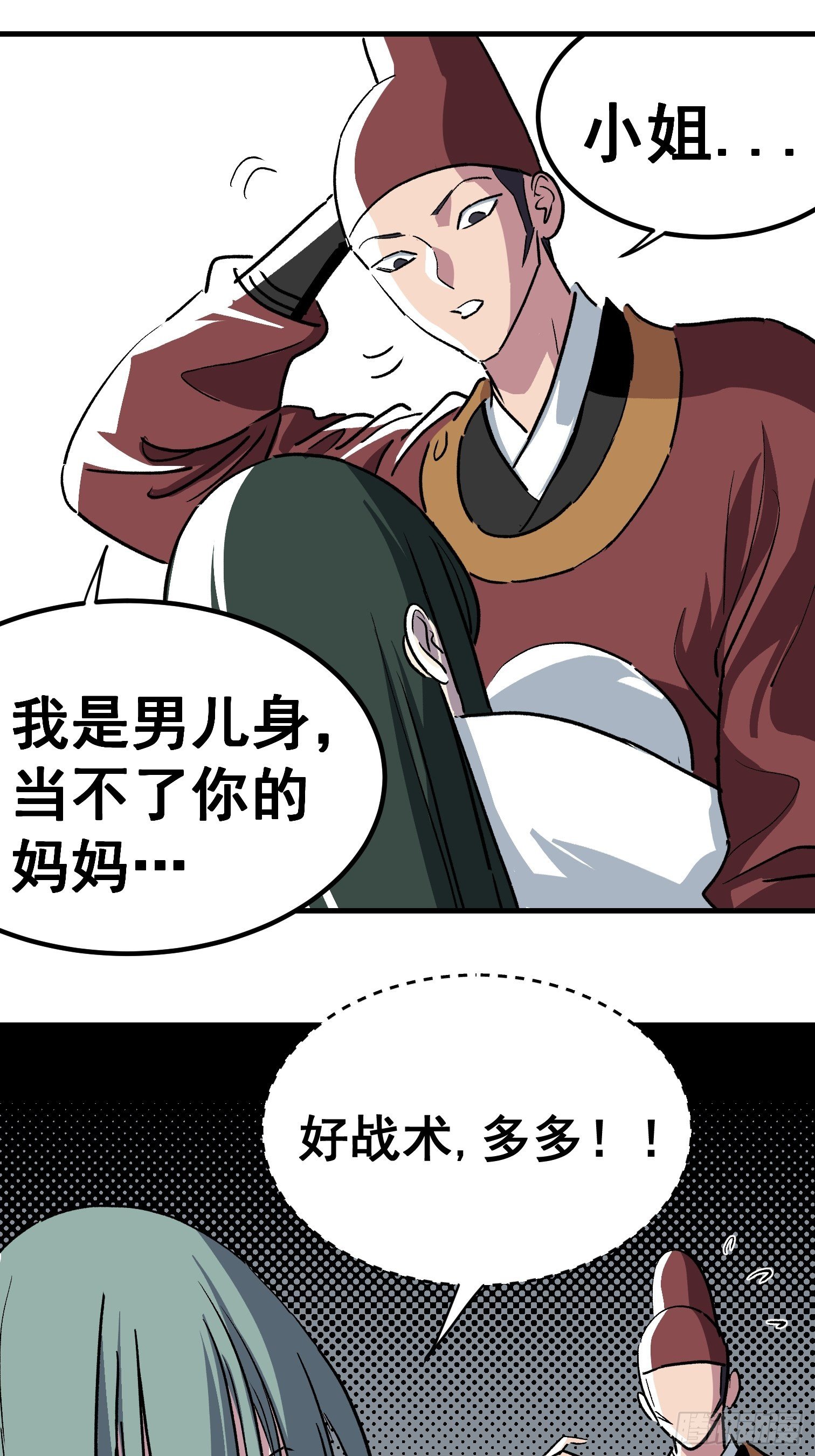 第三十六话-第37话