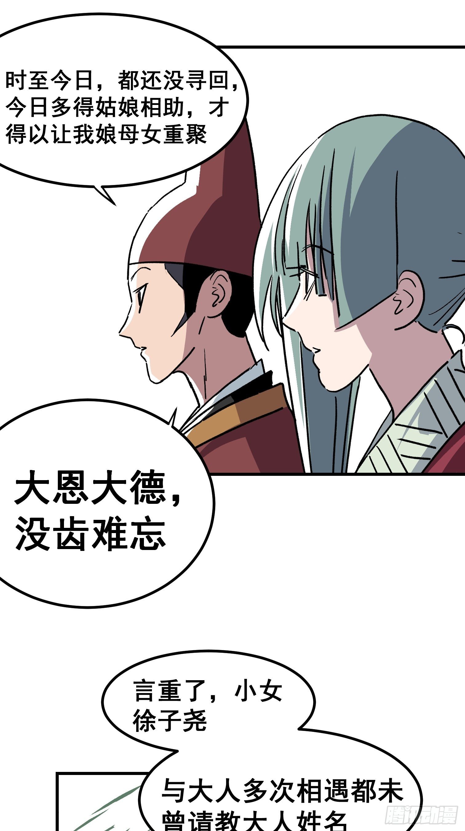 第三十六话-第37话