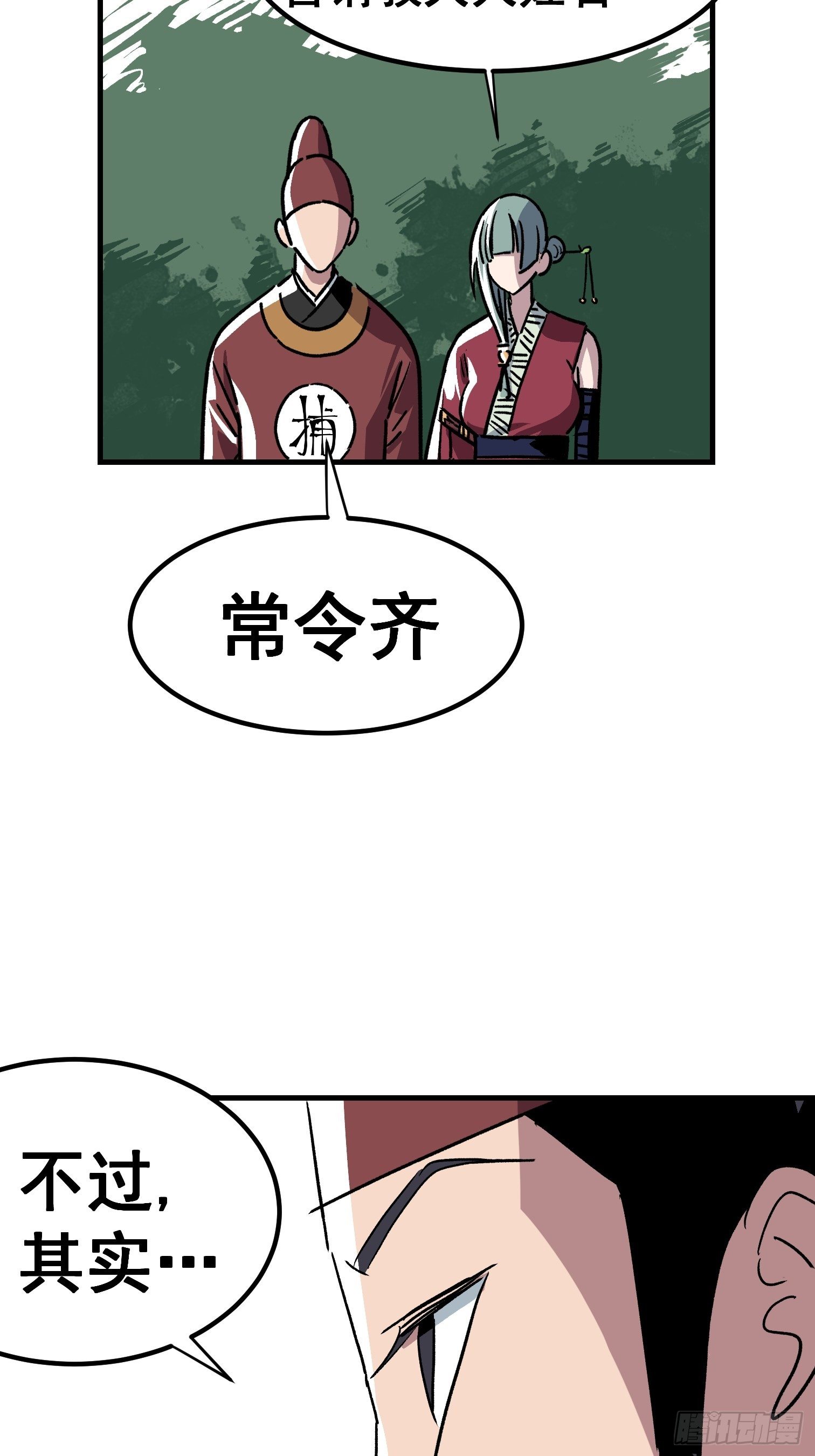 第三十六话-第37话