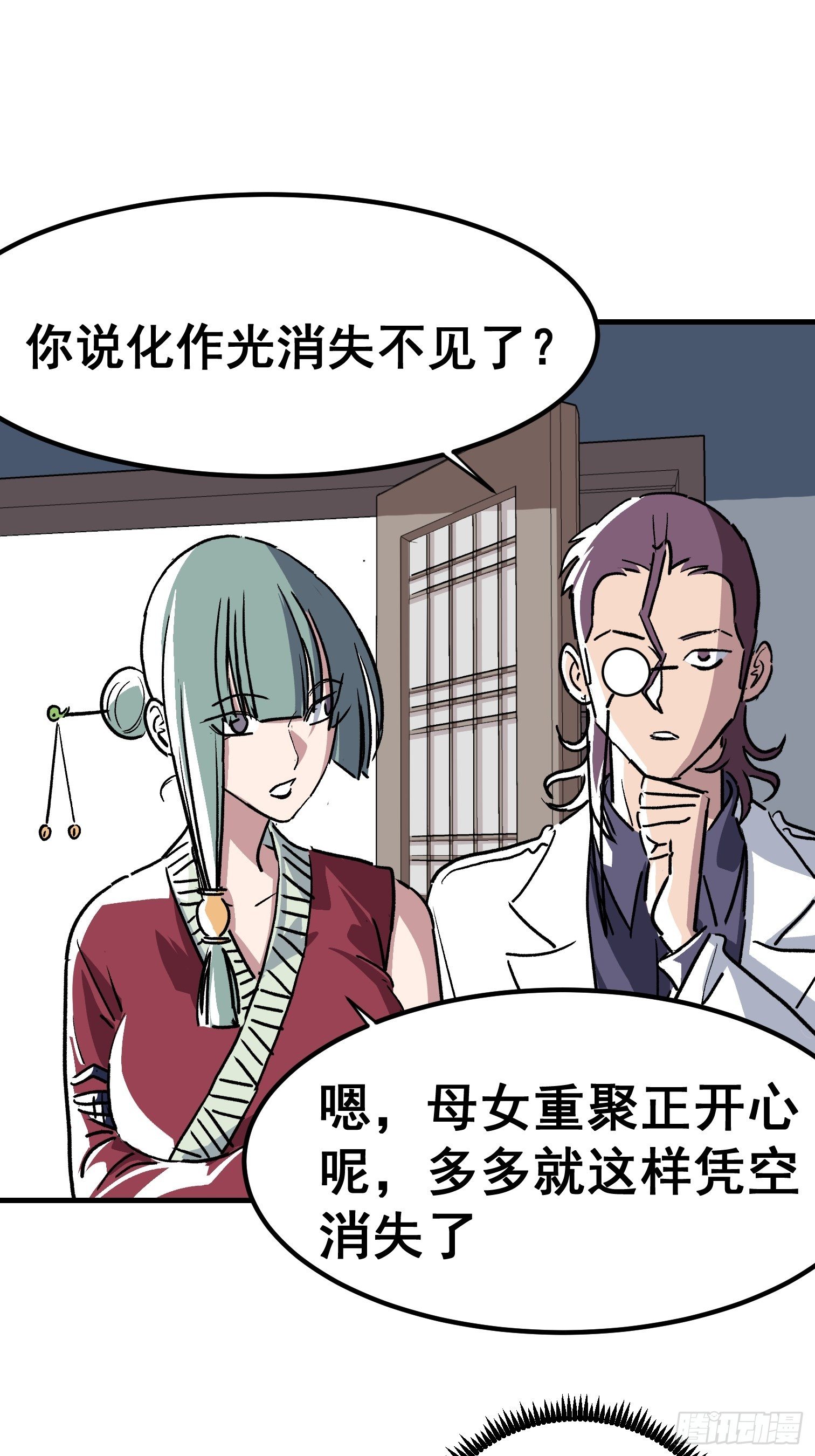第三十六话-第37话
