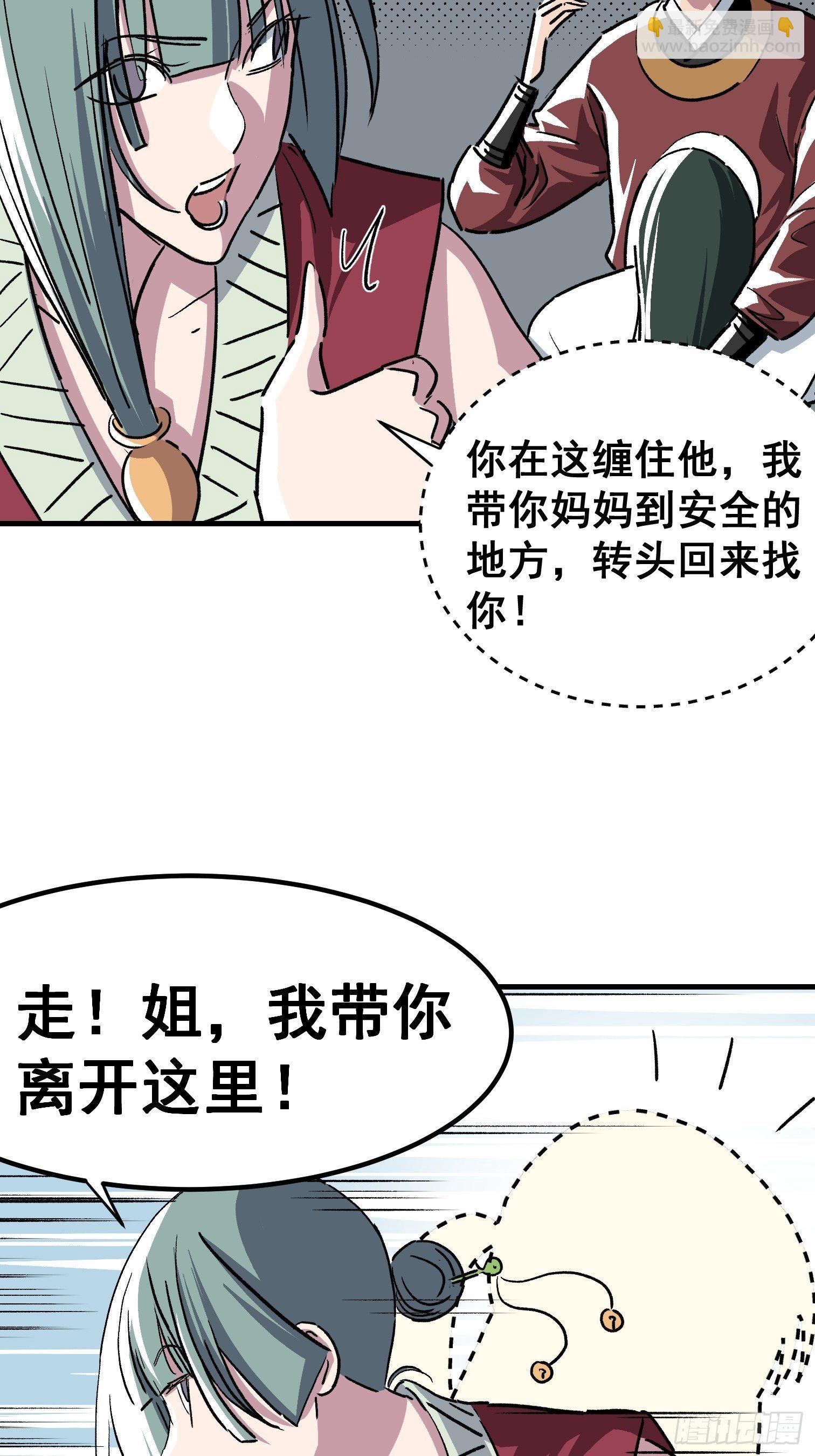 第三十六话-第37话