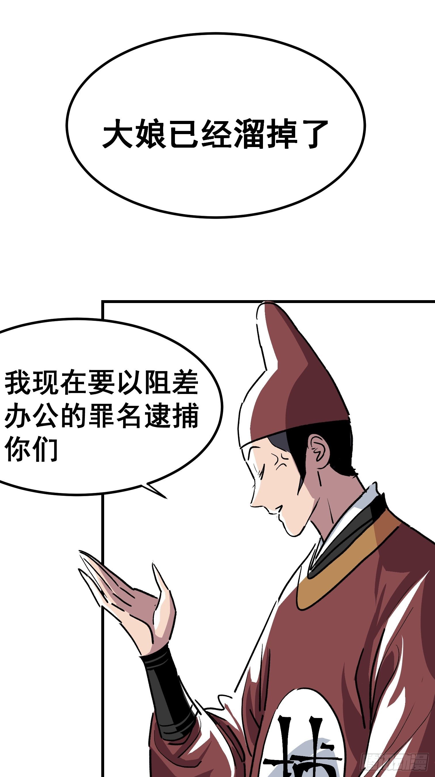 第三十六话-第37话
