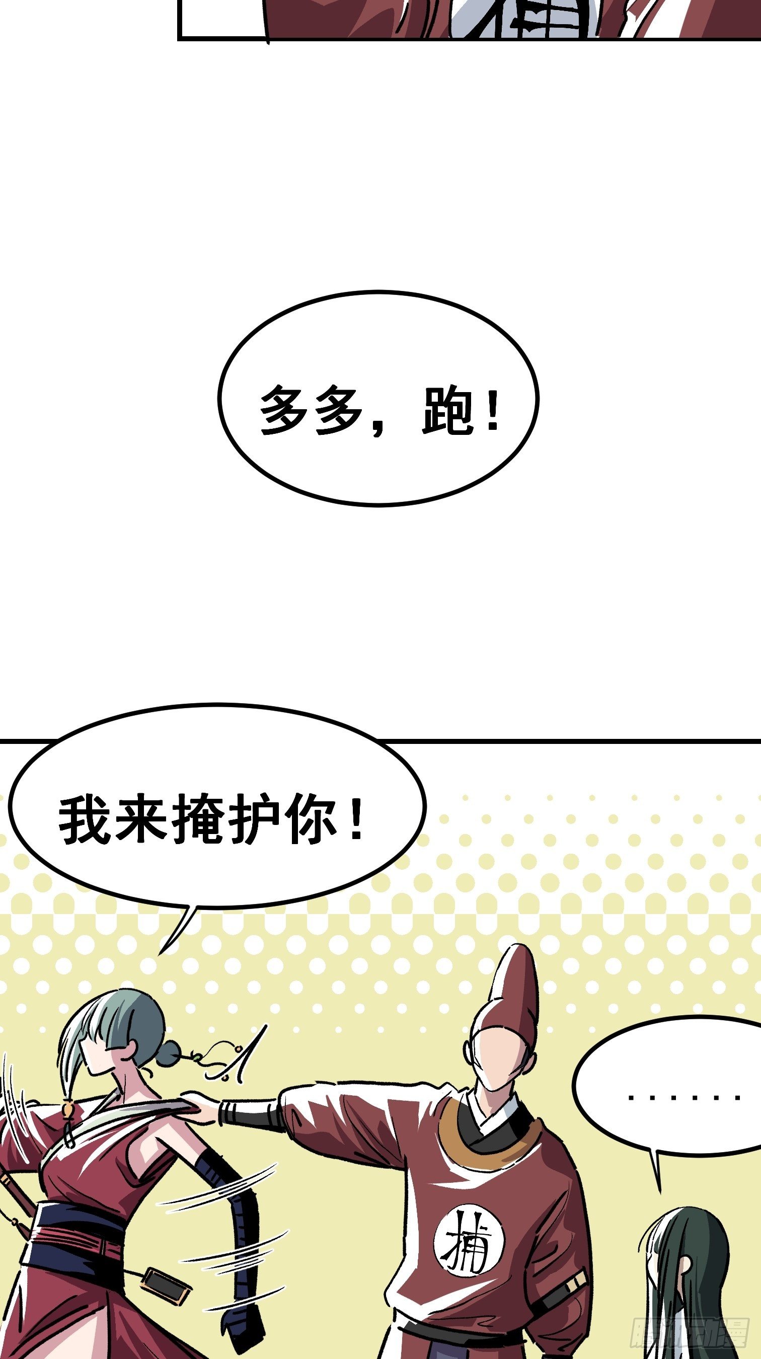 第三十六话-第37话