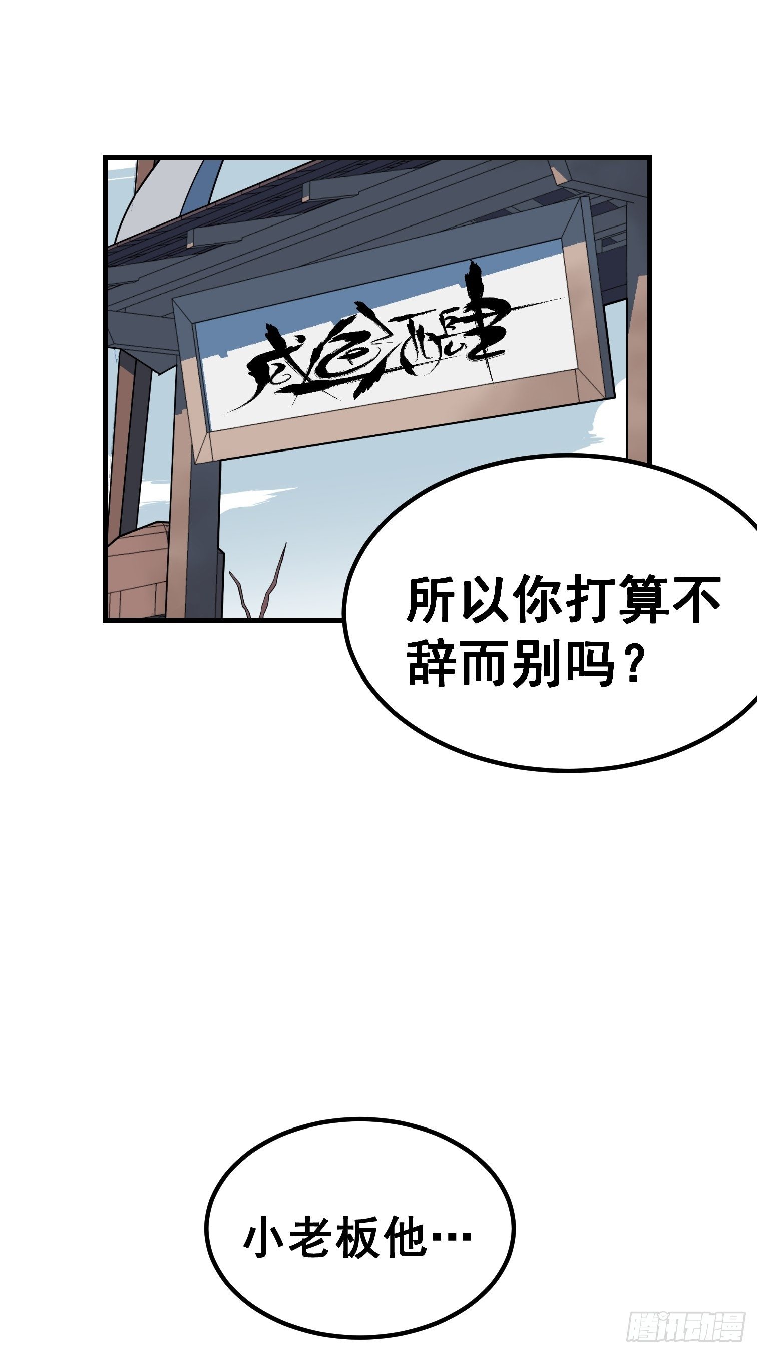 第三十八话-第39话