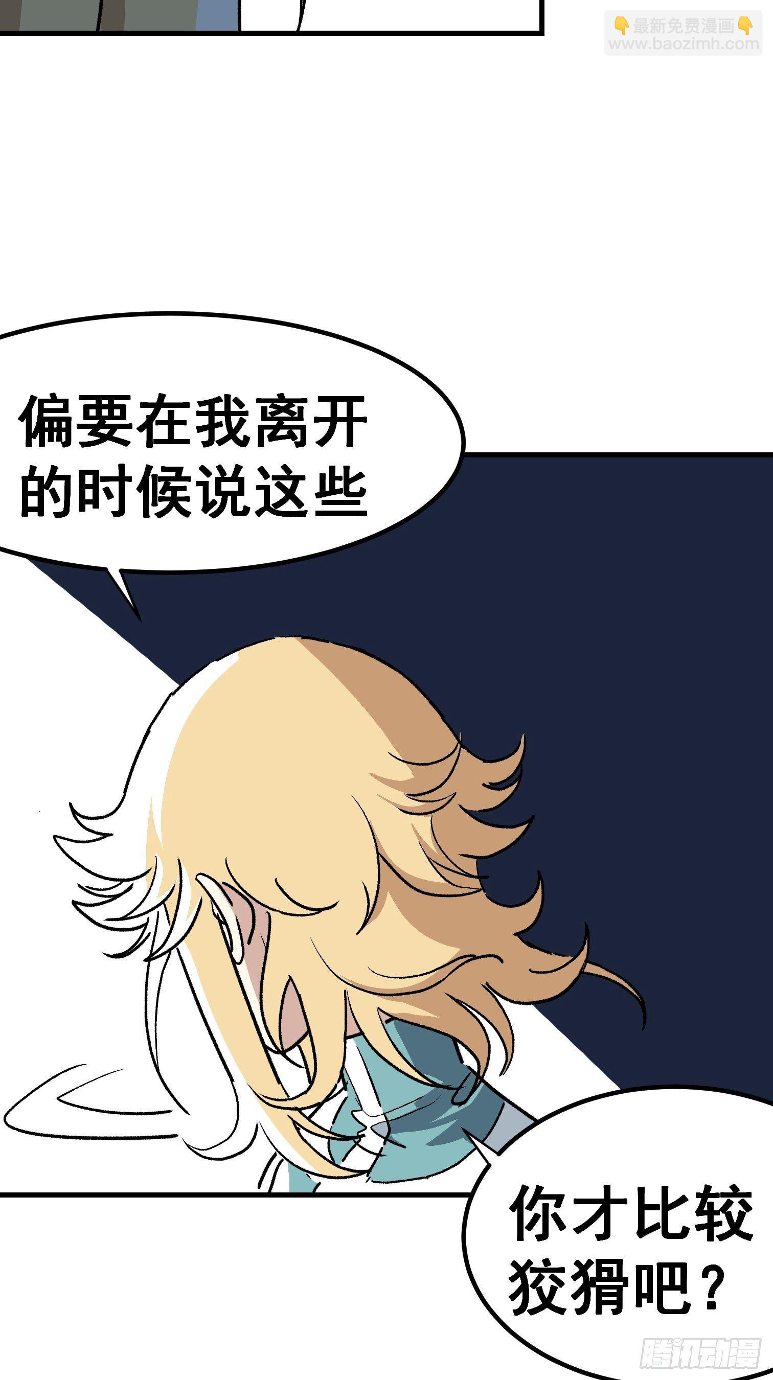 第三十八话-第39话