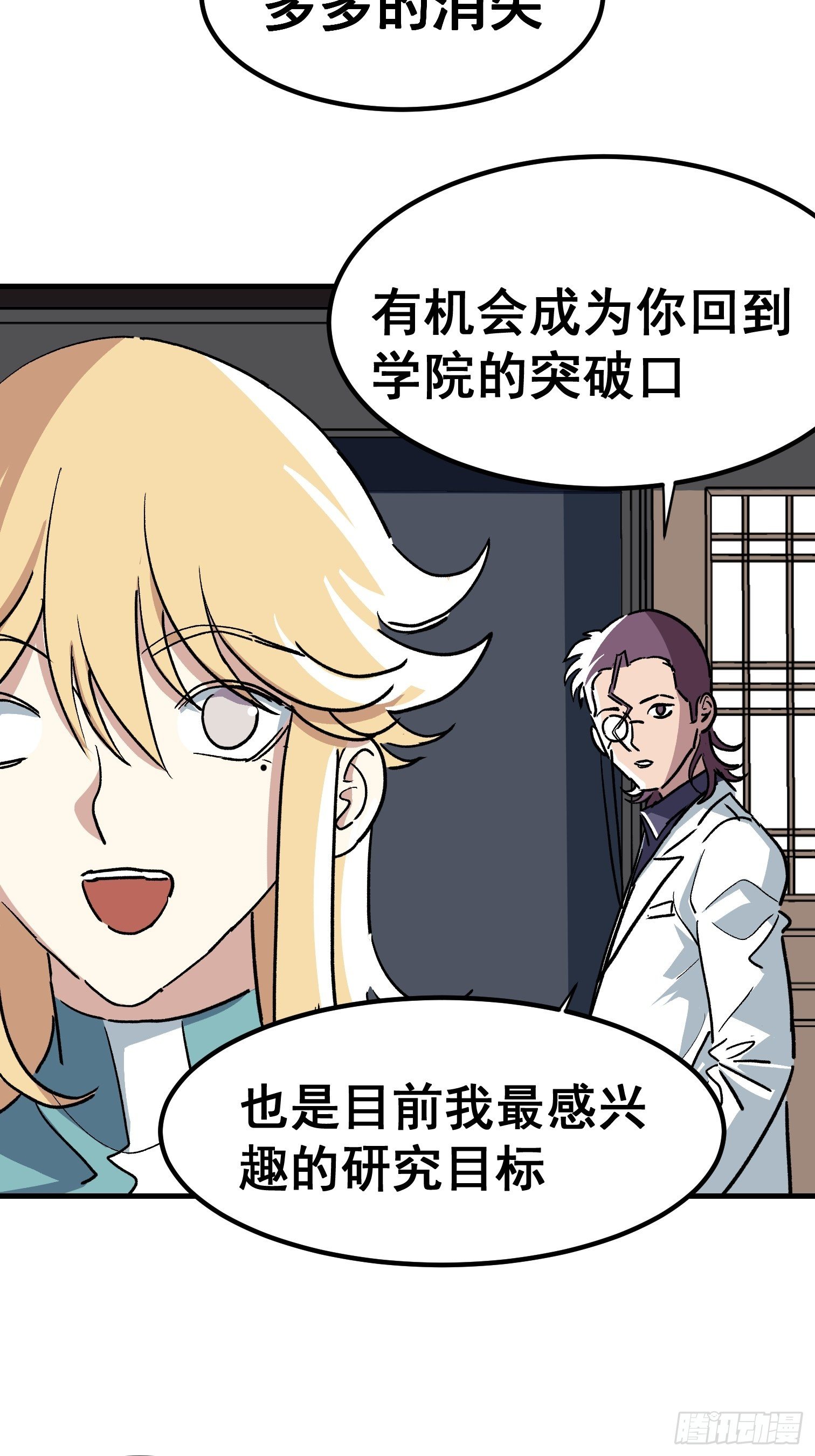 第三十八话-第39话