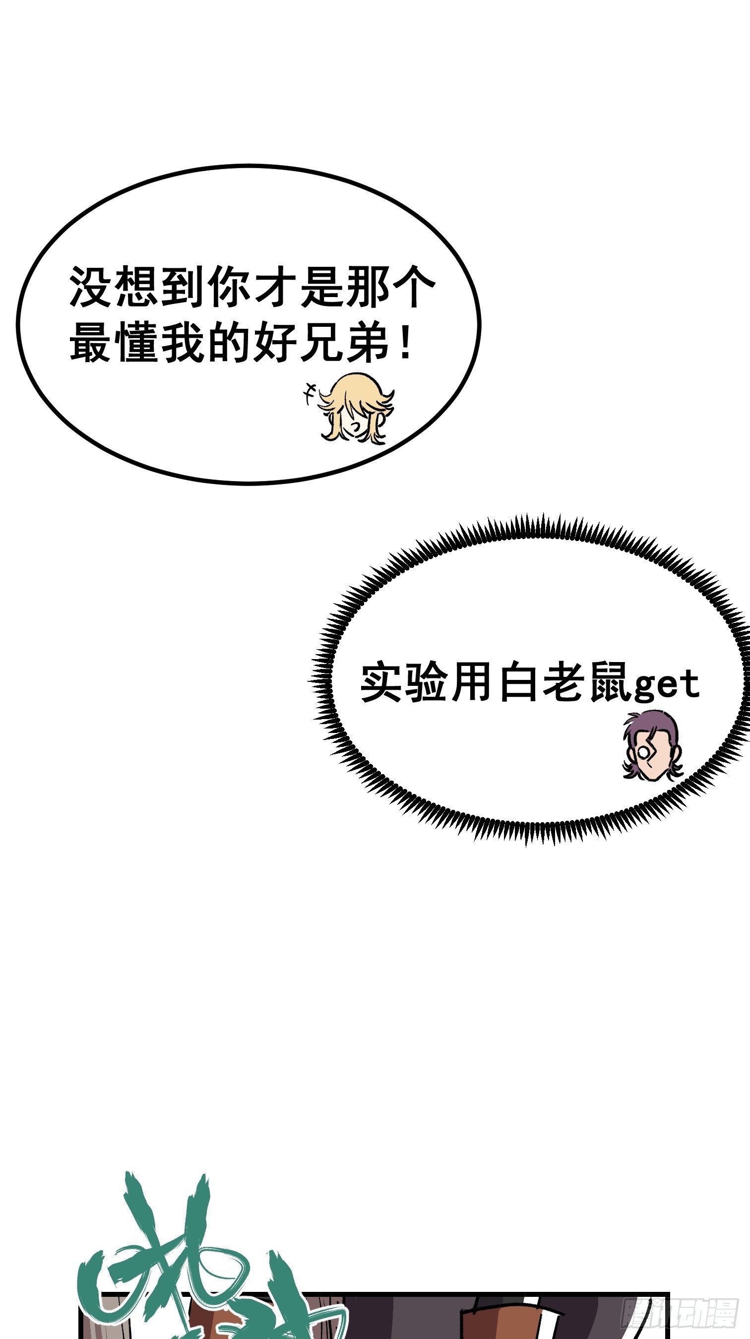 第三十八话-第39话